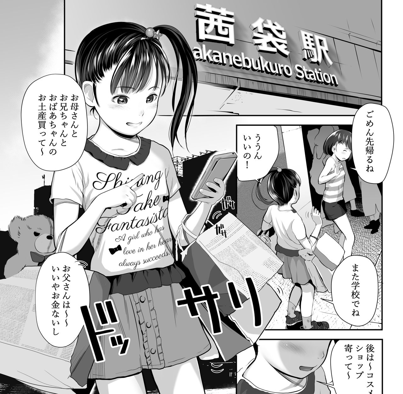 大人のマッサージ - LO4作目 電子版