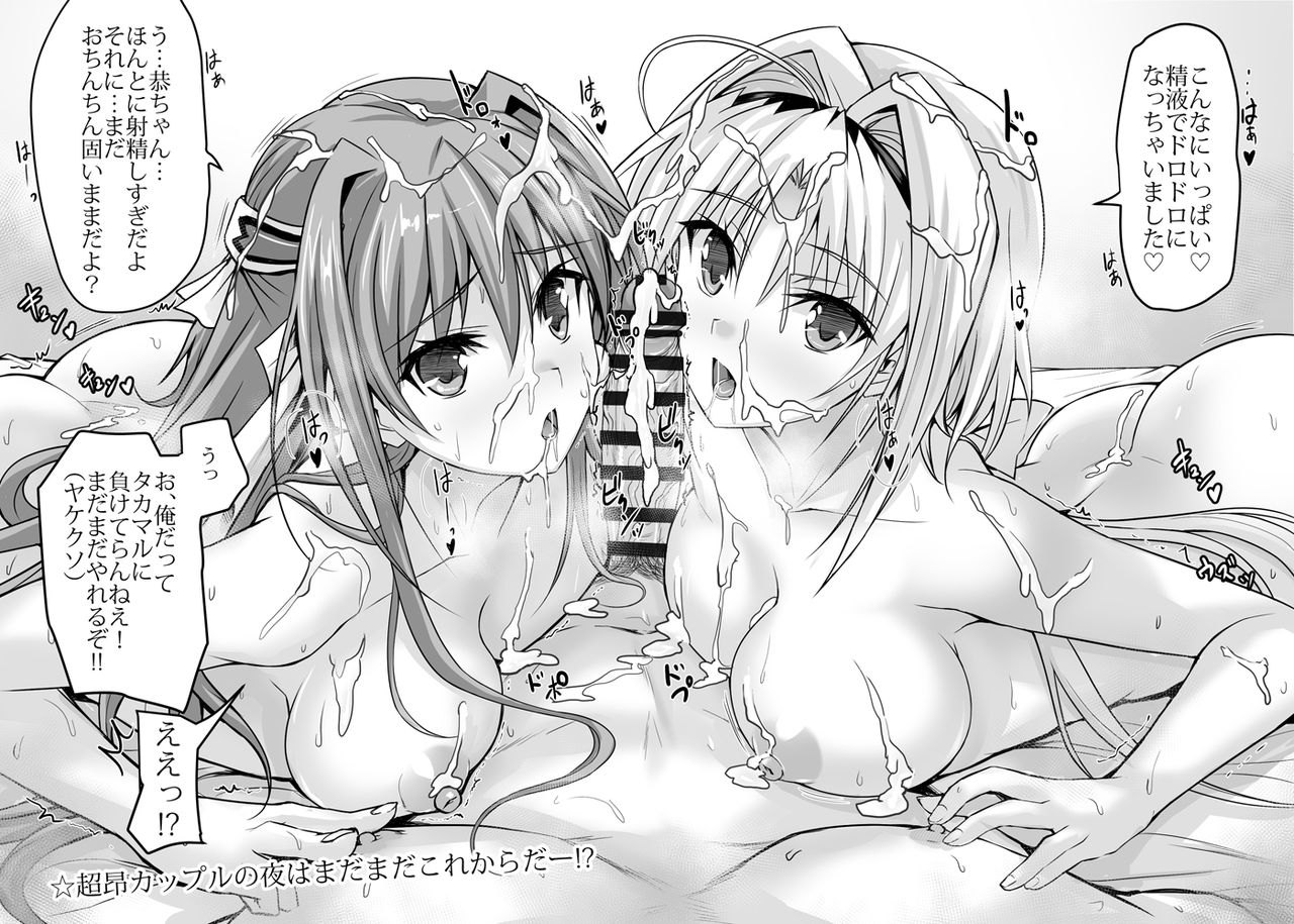 [ヴェロニカの歯 (の歯)] スワッピングビートDX (超昂天使エスカレイヤー, 超昂閃忍ハルカ) [DL版]