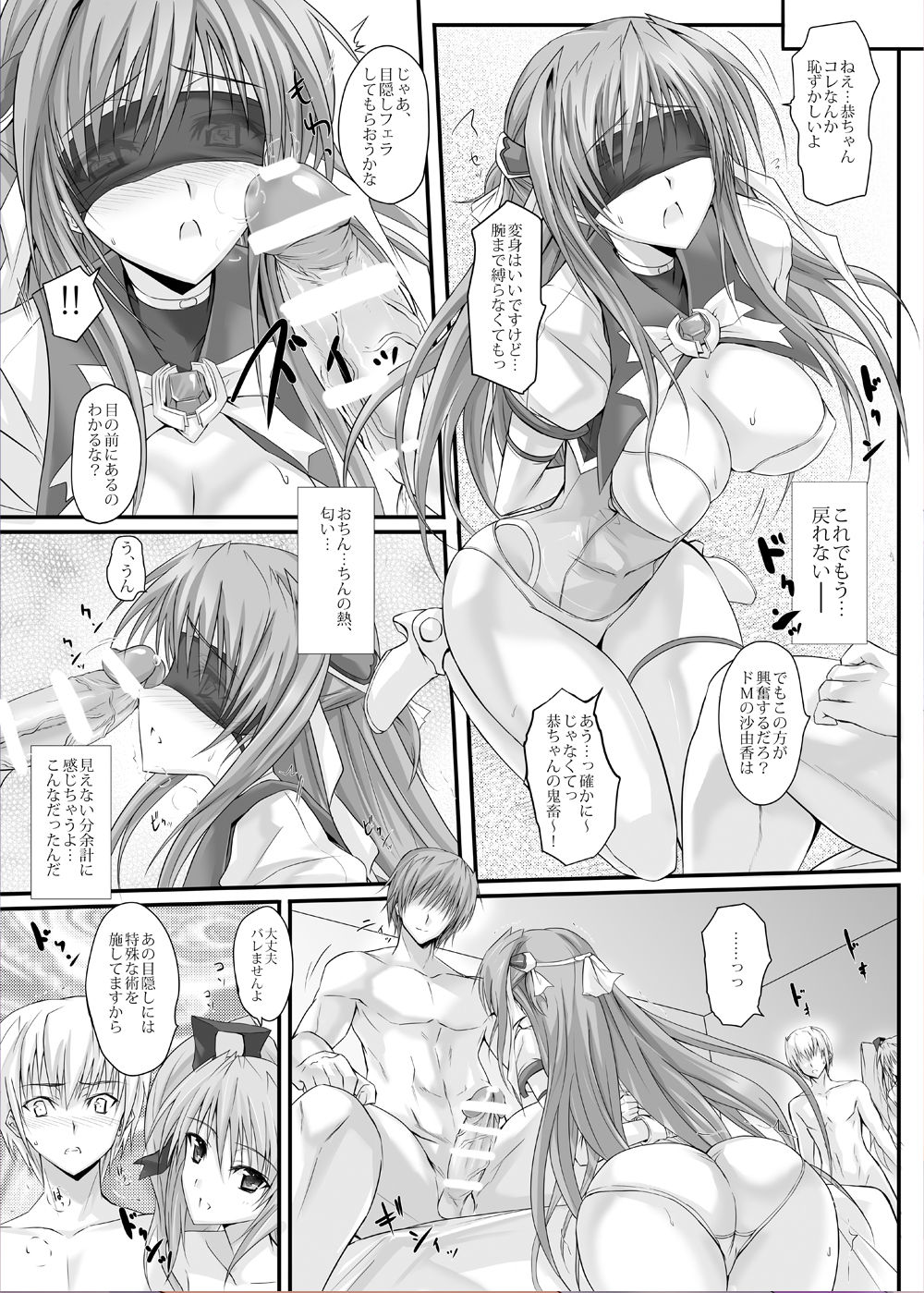 [ヴェロニカの歯 (の歯)] スワッピングビートDX (超昂天使エスカレイヤー, 超昂閃忍ハルカ) [DL版]