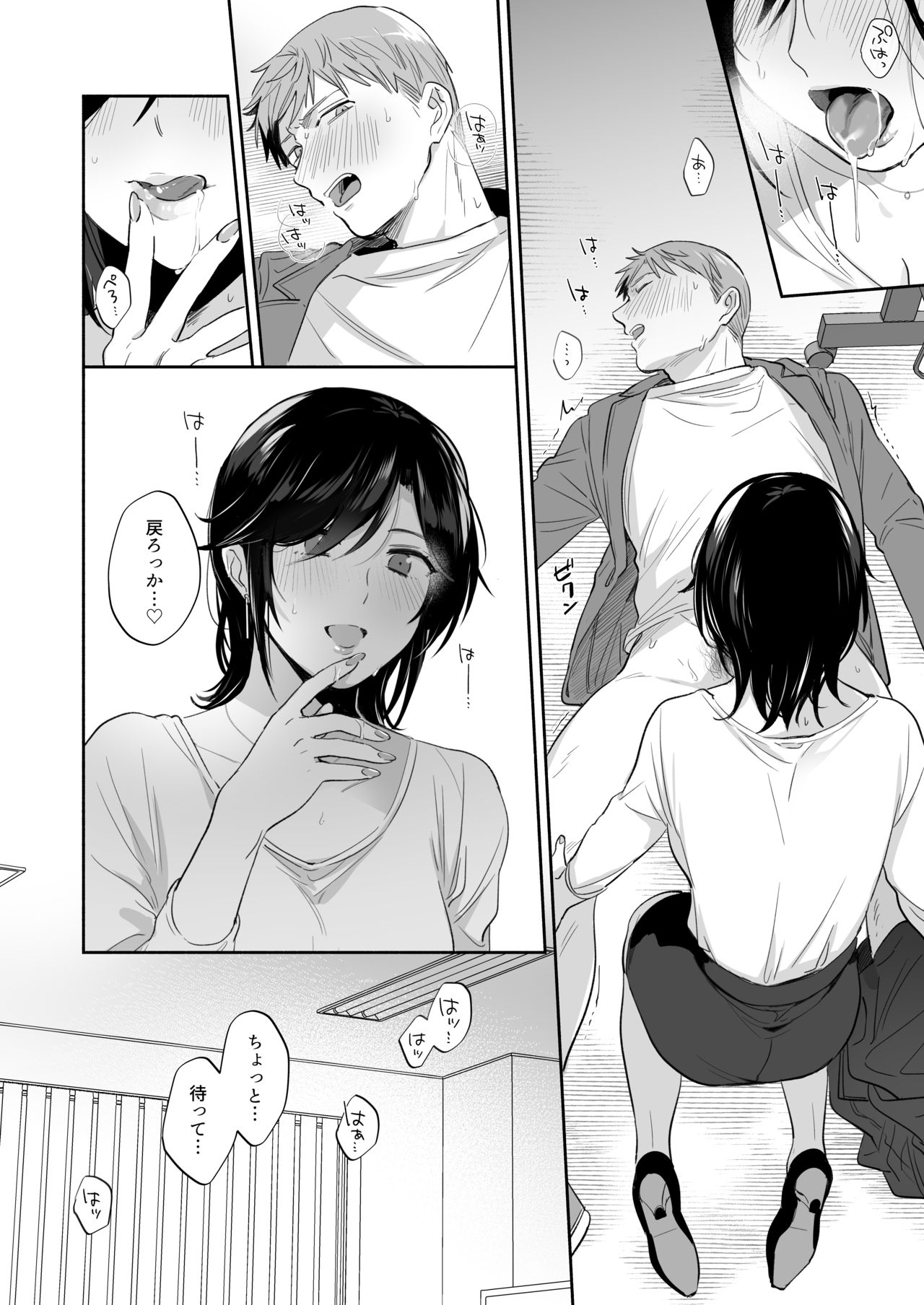 [裏アルパカ牧場 (めえお)] 隙あらば彼氏の性癖を歪めたい！ ～君の喘ぎがまだ足りない～