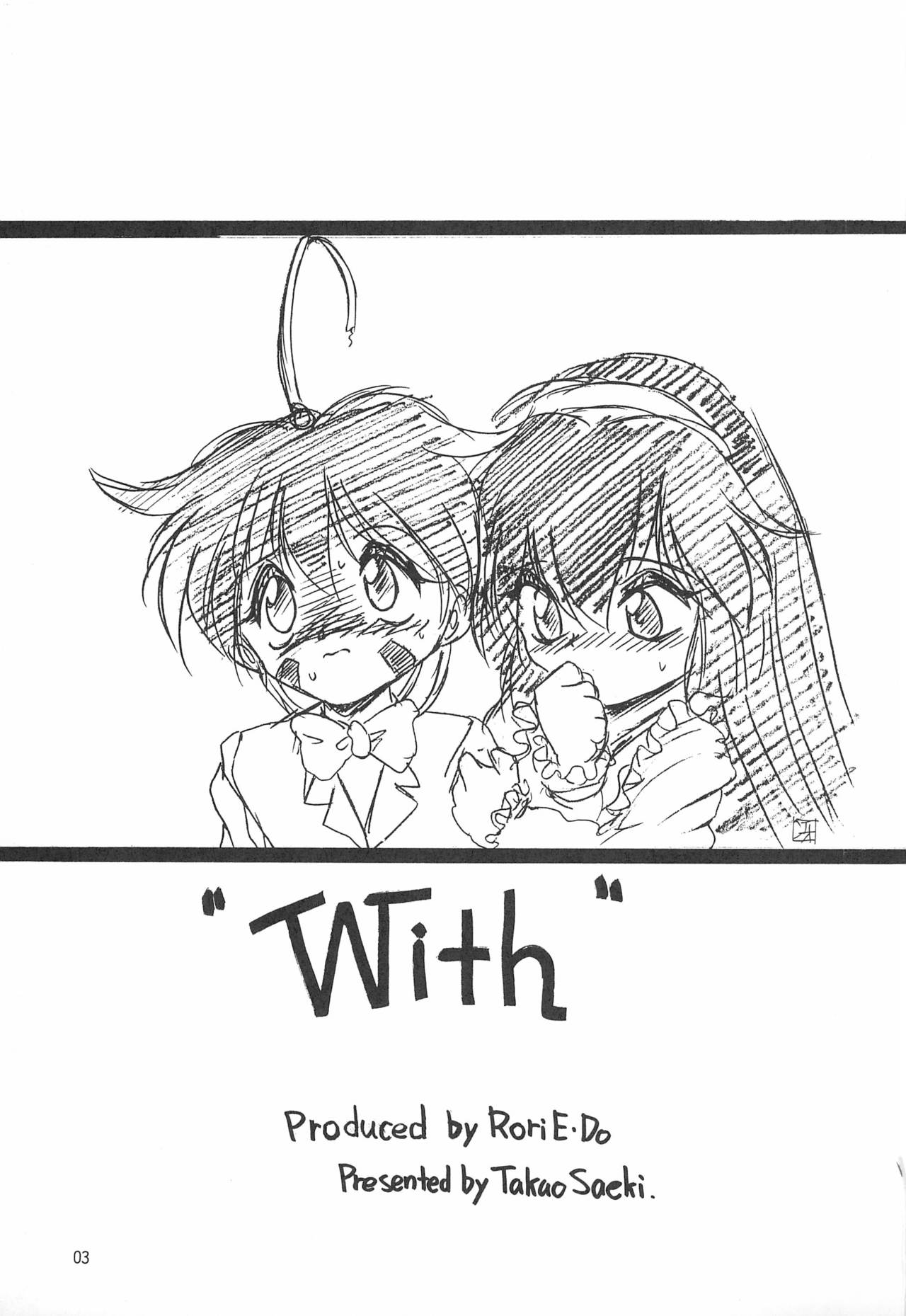 (C52) [ろり絵堂 (冴樹高雄)] With (プリティーサミー)