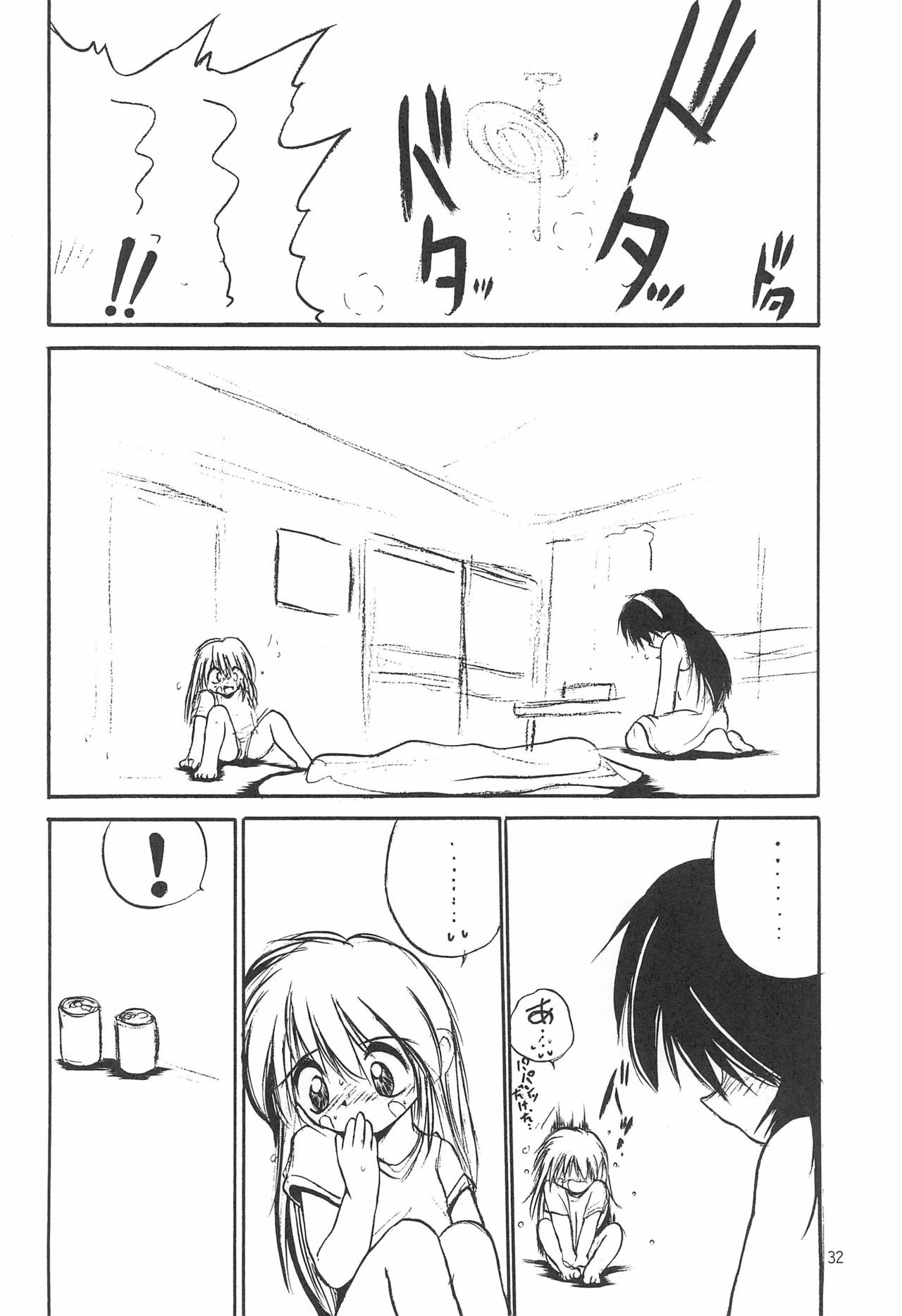 (C52) [ろり絵堂 (冴樹高雄)] With (プリティーサミー)