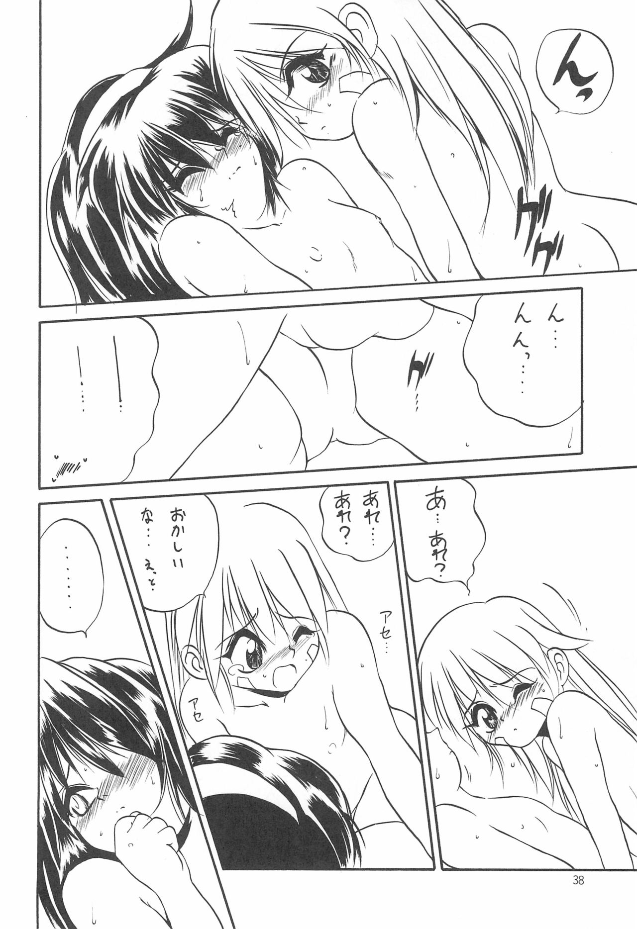 (C52) [ろり絵堂 (冴樹高雄)] With (プリティーサミー)