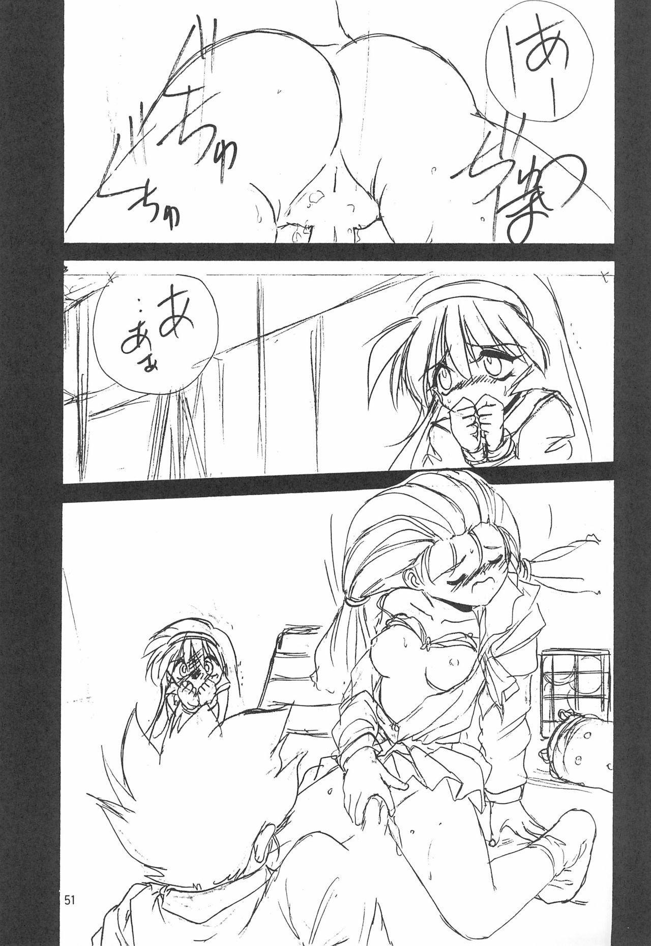 (C52) [ろり絵堂 (冴樹高雄)] With (プリティーサミー)