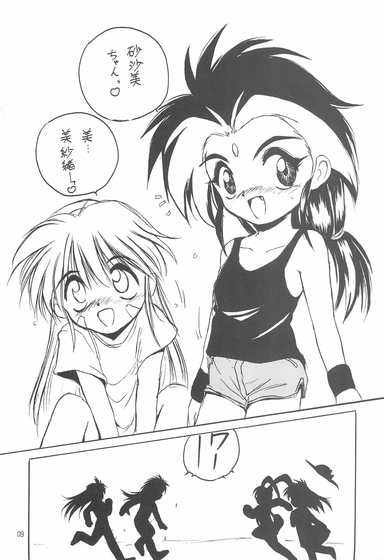 (C52) [ろり絵堂 (冴樹高雄)] With (プリティーサミー)