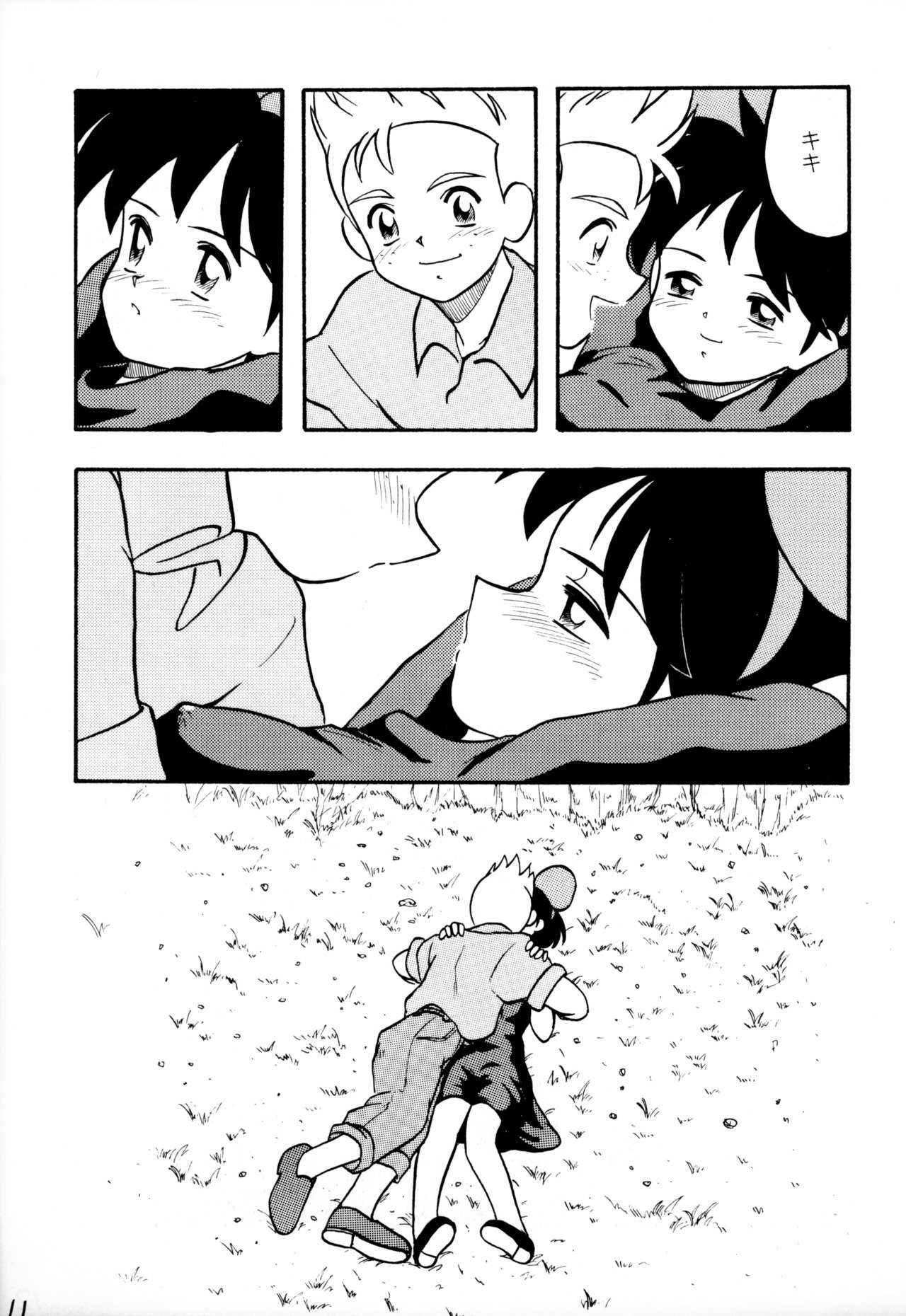 (C46) [STRANDED (鈴木剛)] STRANDED (魔女の宅急便)