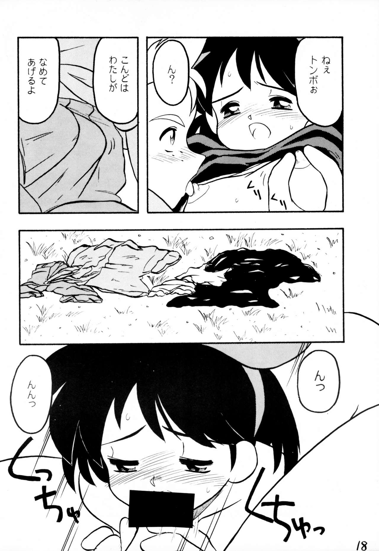 (C46) [STRANDED (鈴木剛)] STRANDED (魔女の宅急便)