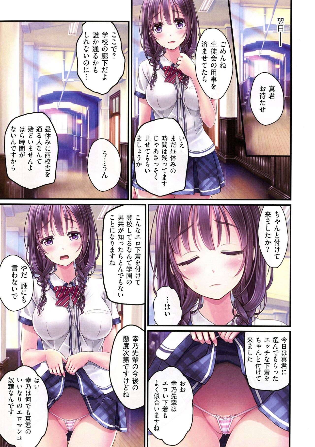 [v-mag] 夜祭り露店 ～景品にされた乙女たち～