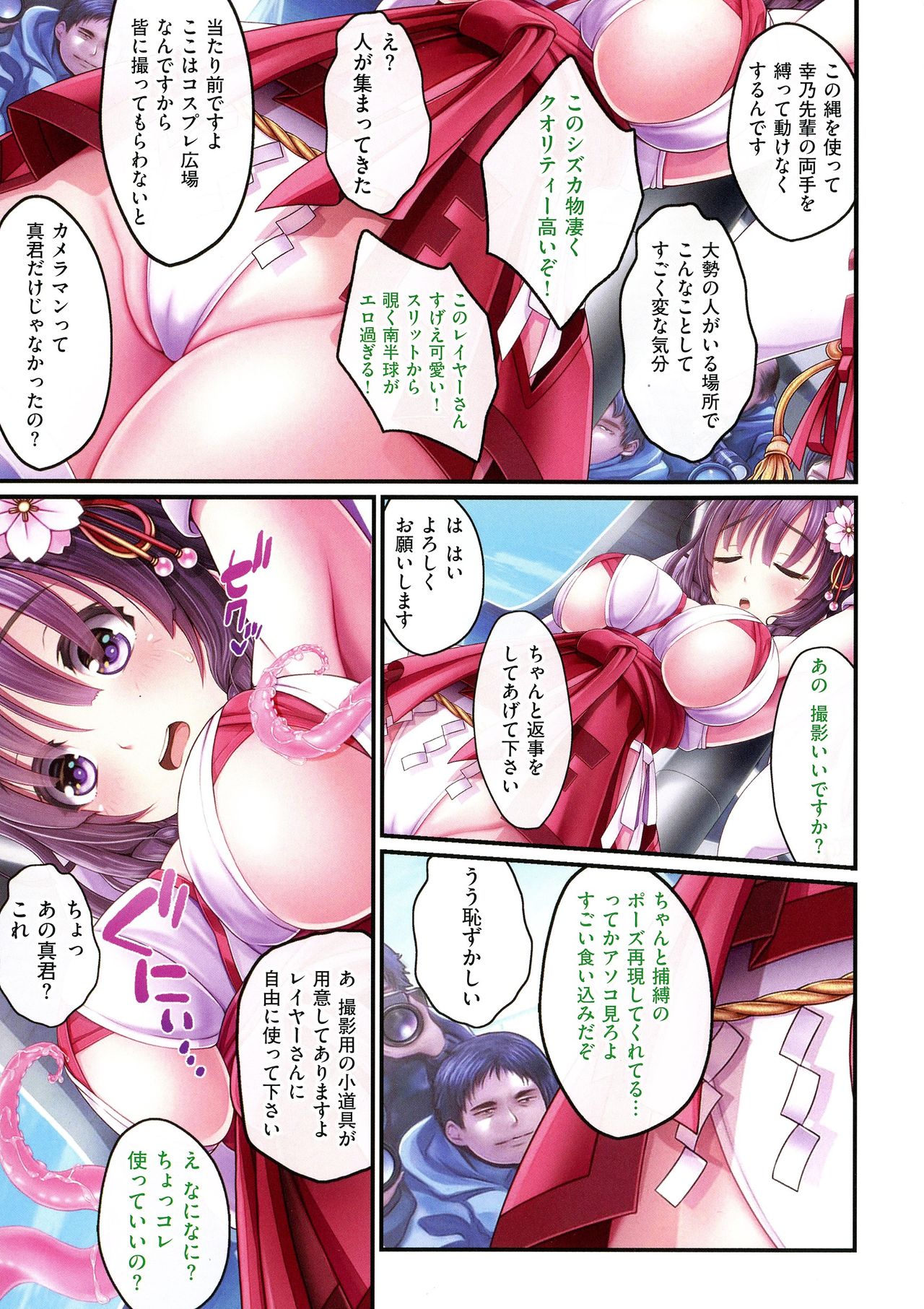 [v-mag] 夜祭り露店 ～景品にされた乙女たち～