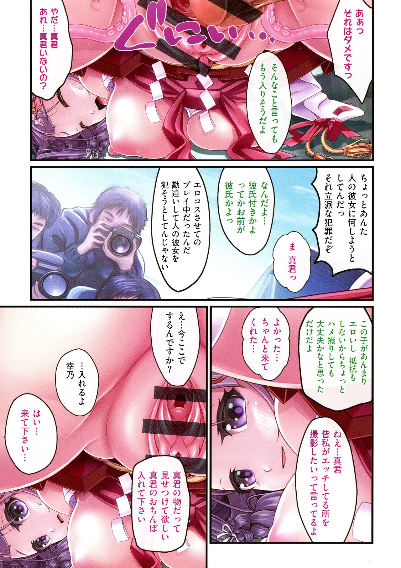 [v-mag] 夜祭り露店 ～景品にされた乙女たち～