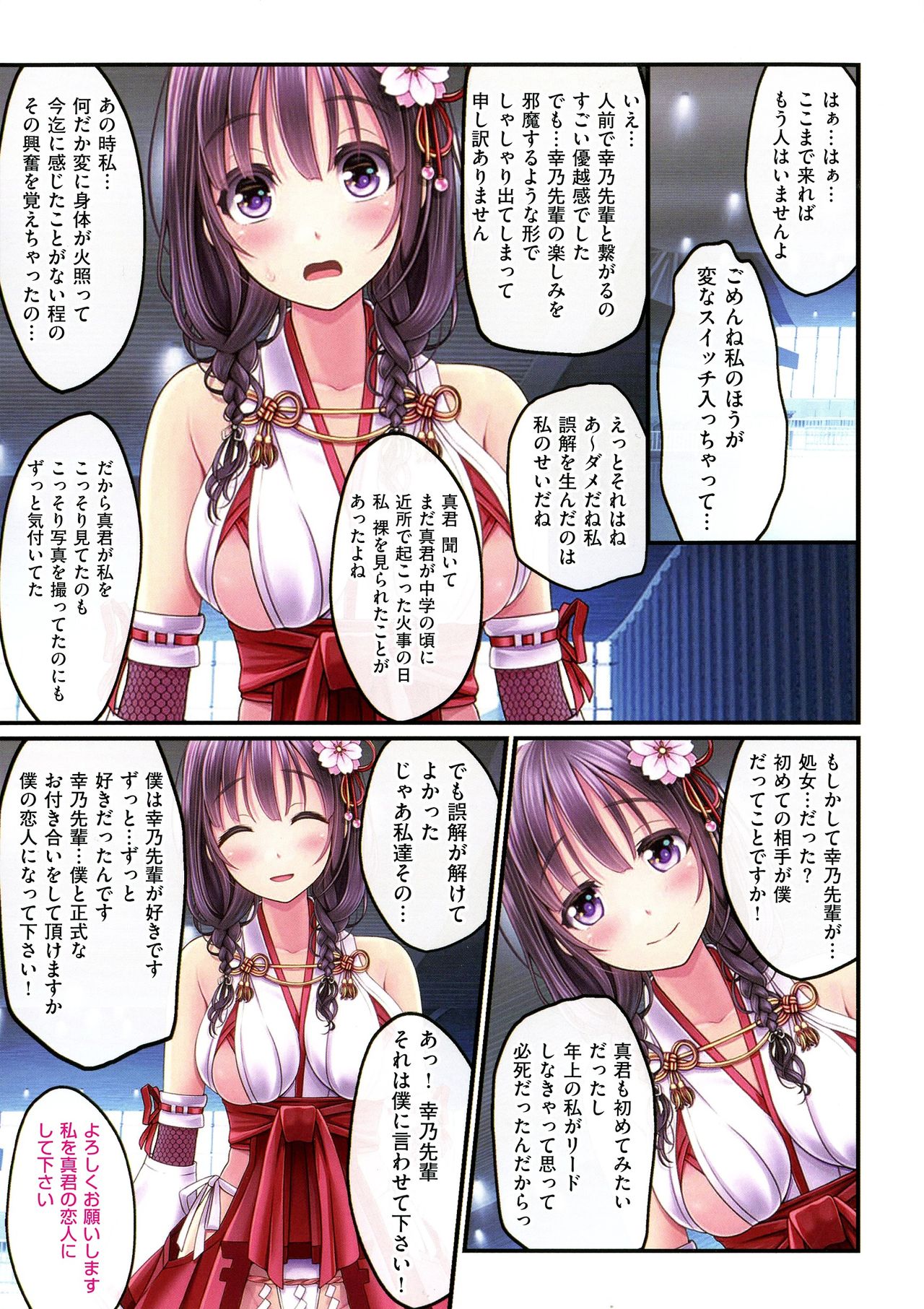 [v-mag] 夜祭り露店 ～景品にされた乙女たち～