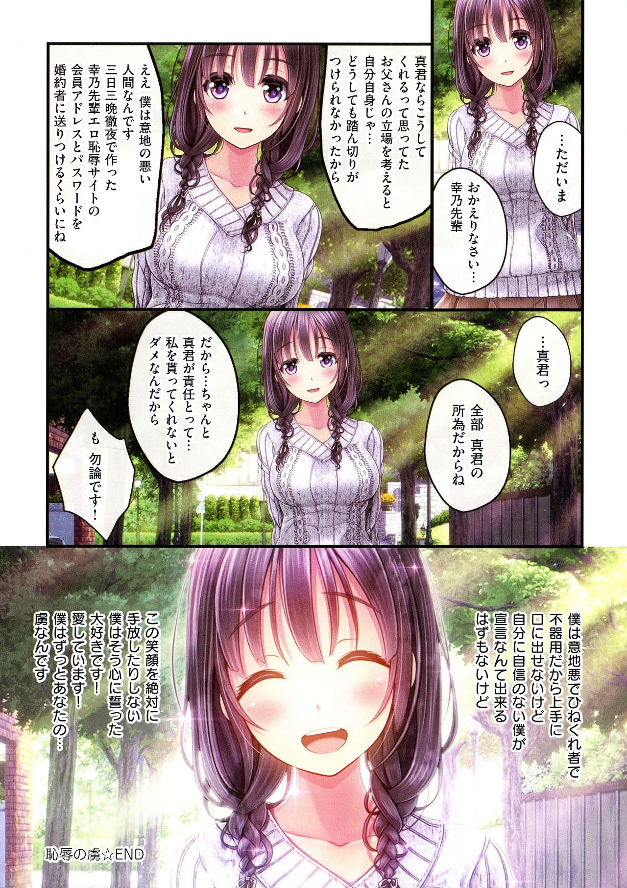 [v-mag] 夜祭り露店 ～景品にされた乙女たち～