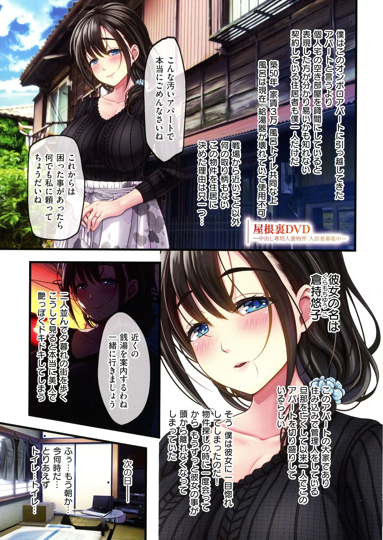 [v-mag] 夜祭り露店 ～景品にされた乙女たち～