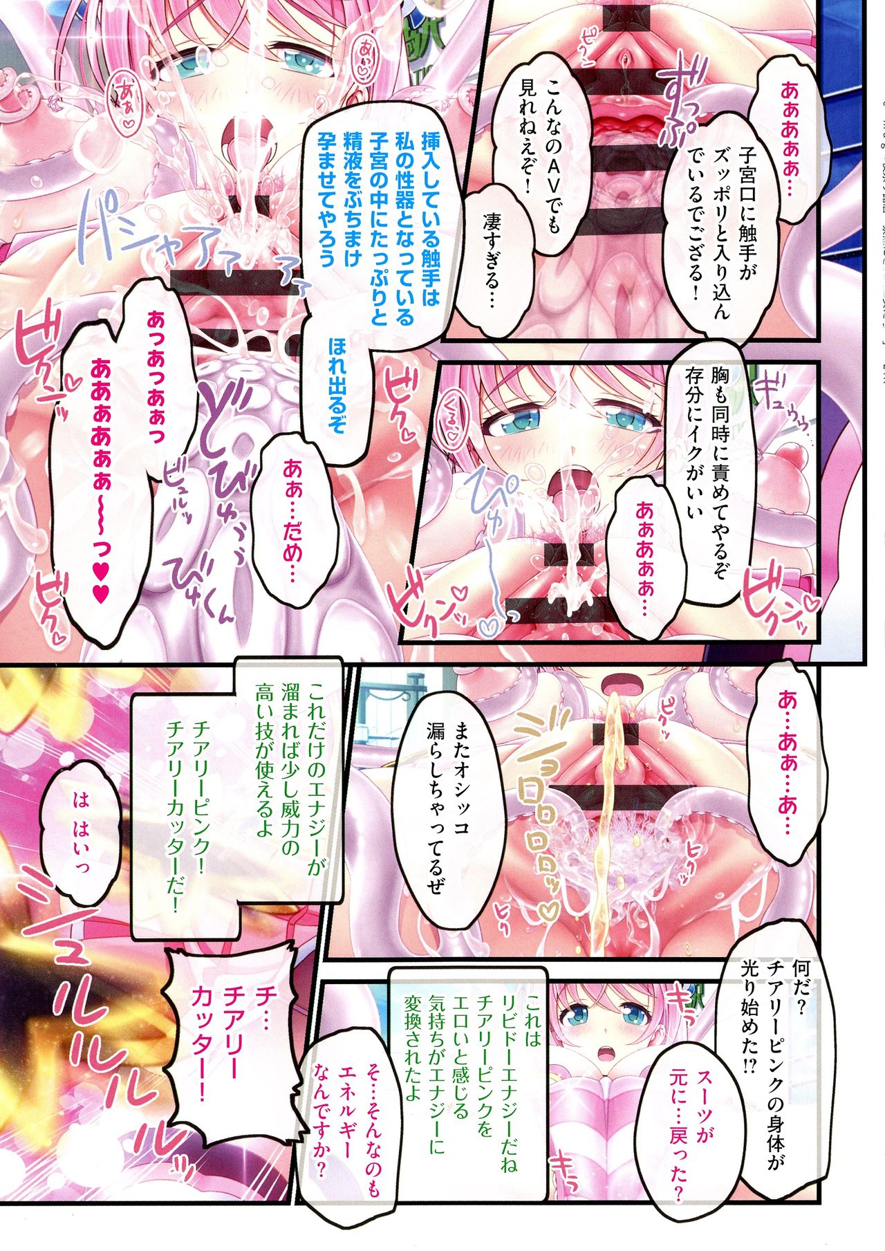 [v-mag] 夜祭り露店 ～景品にされた乙女たち～