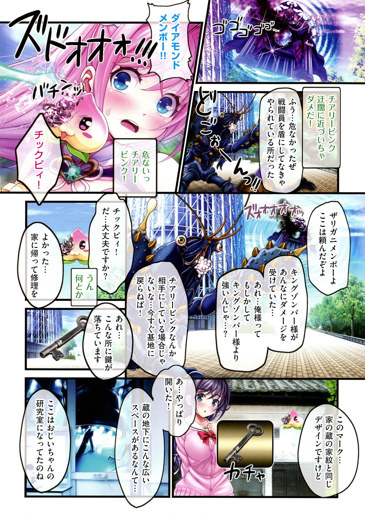 [v-mag] 夜祭り露店 ～景品にされた乙女たち～