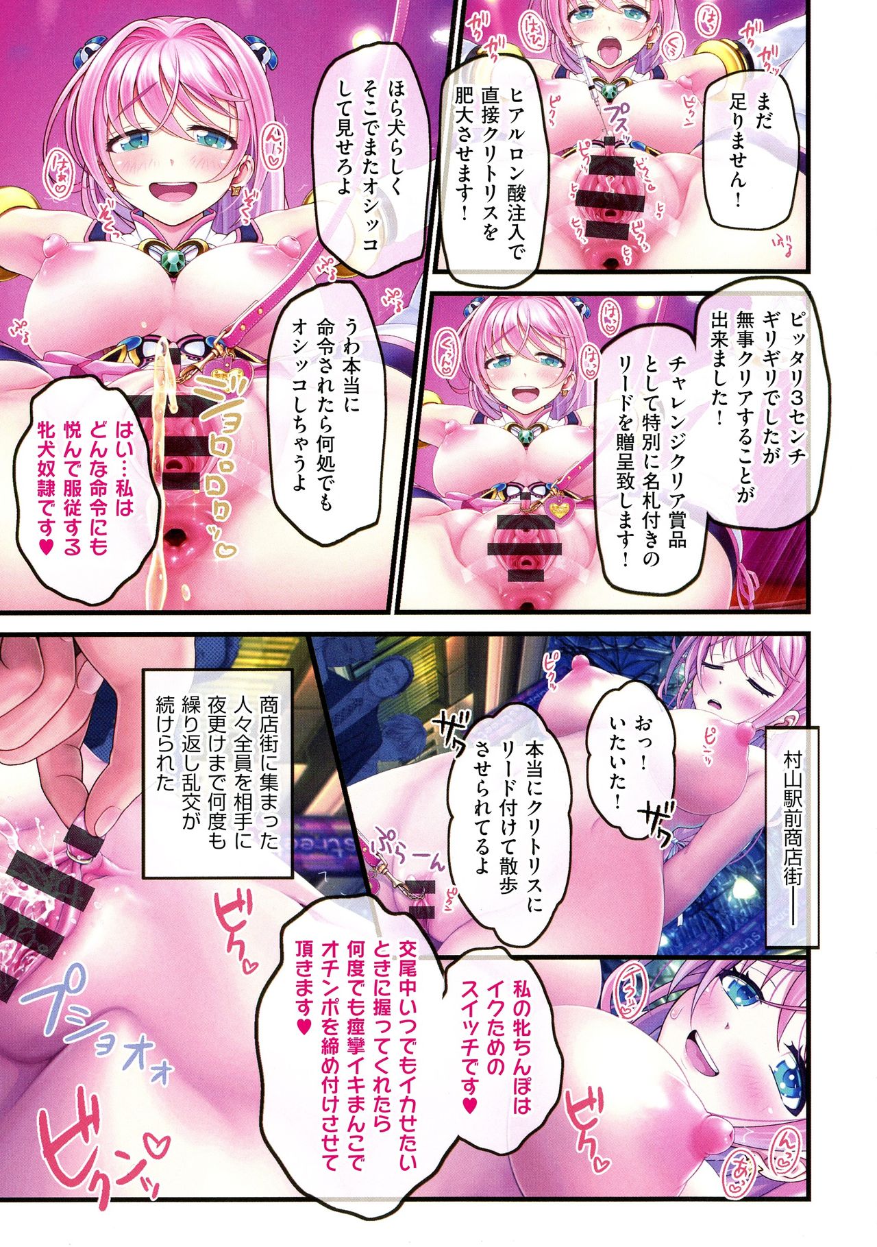 [v-mag] 夜祭り露店 ～景品にされた乙女たち～