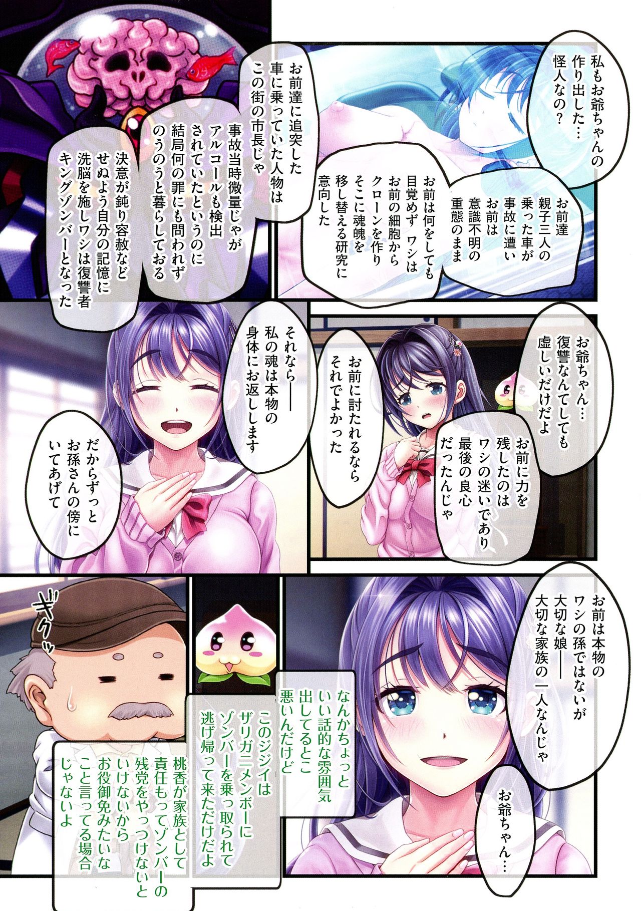 [v-mag] 夜祭り露店 ～景品にされた乙女たち～