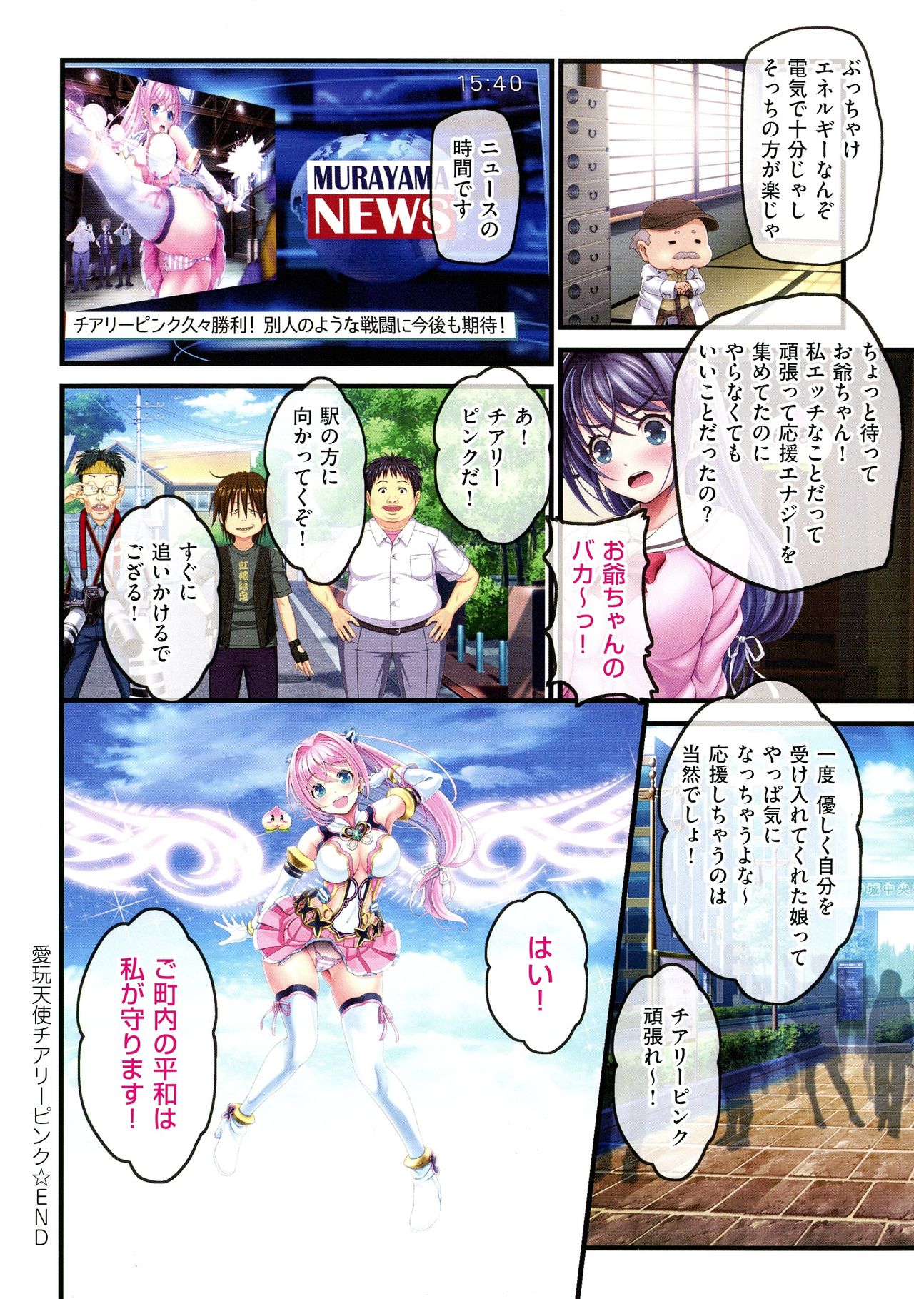 [v-mag] 夜祭り露店 ～景品にされた乙女たち～