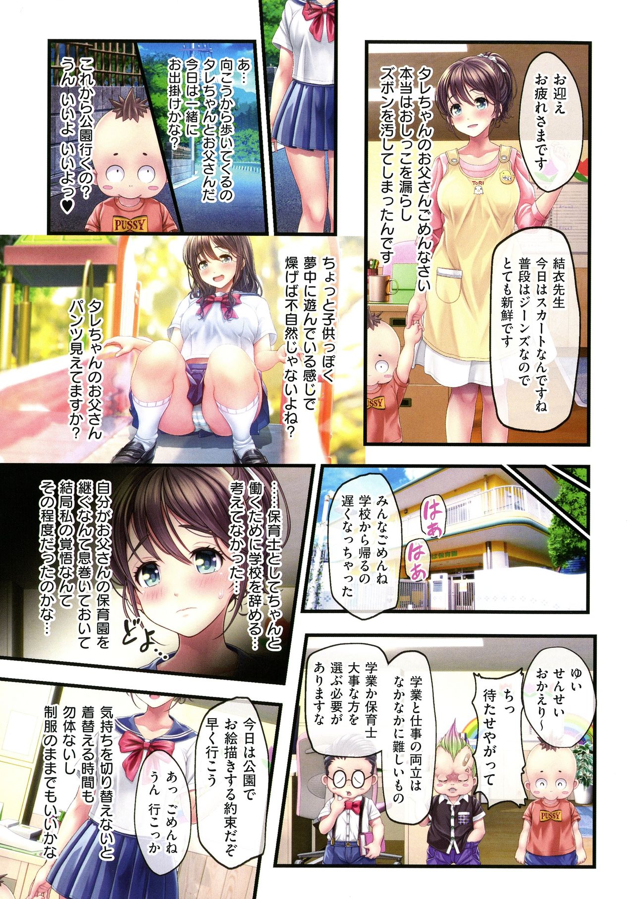 [v-mag] 夜祭り露店 ～景品にされた乙女たち～