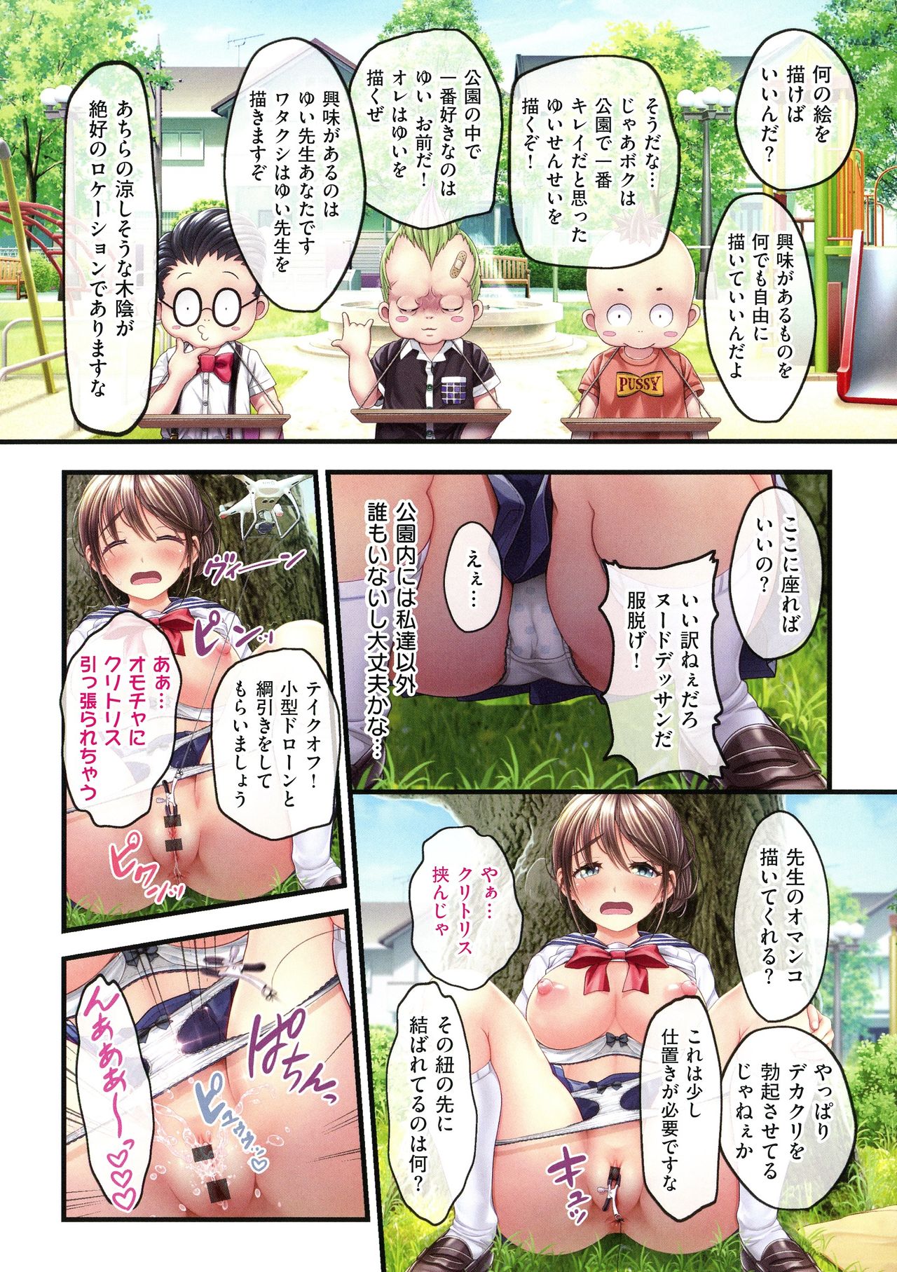 [v-mag] 夜祭り露店 ～景品にされた乙女たち～
