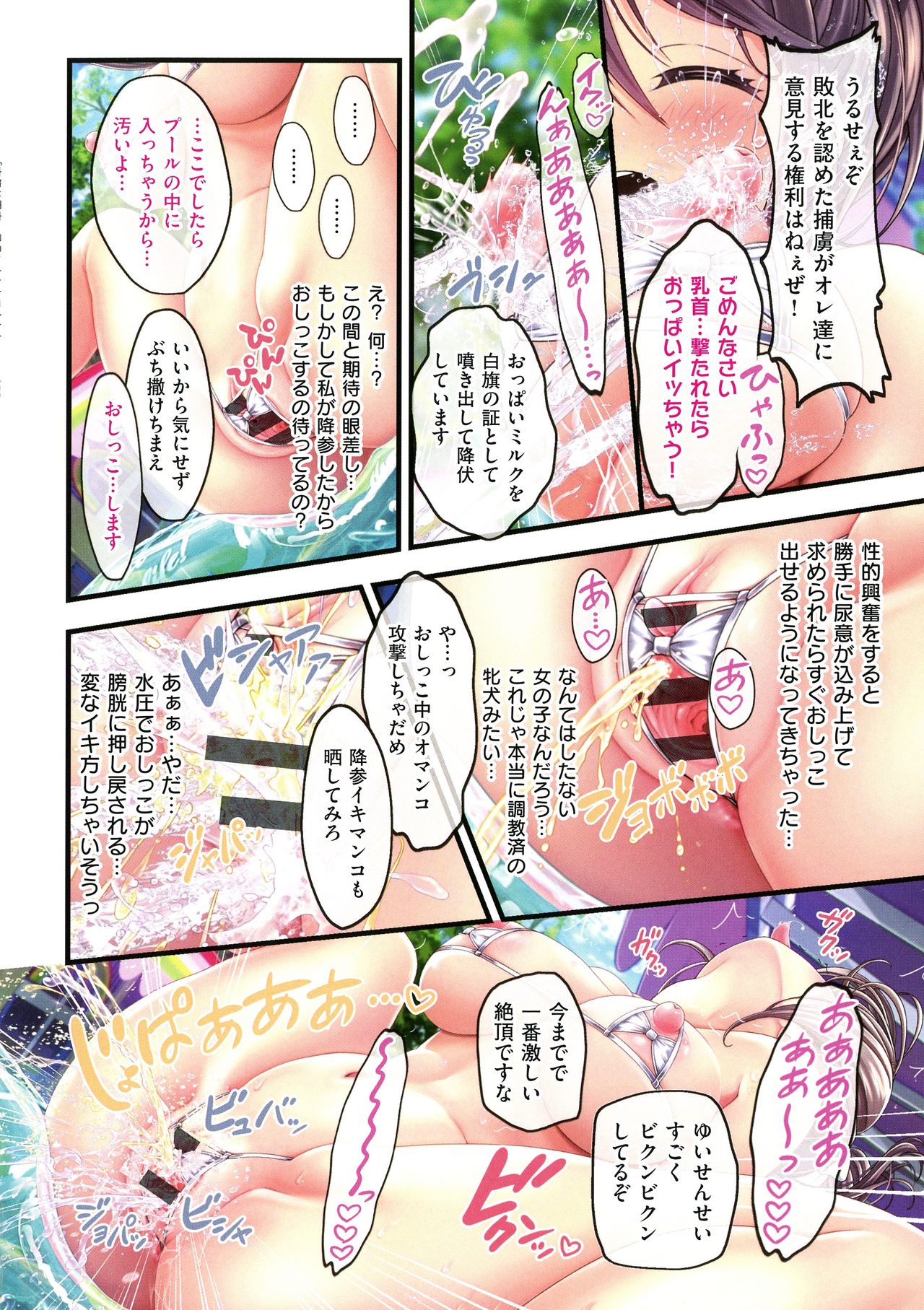 [v-mag] 夜祭り露店 ～景品にされた乙女たち～