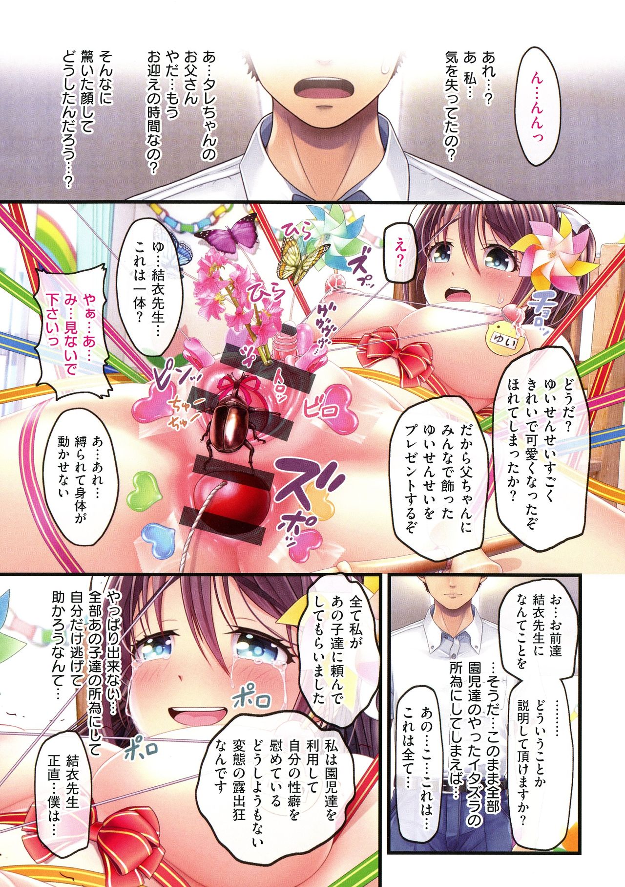 [v-mag] 夜祭り露店 ～景品にされた乙女たち～