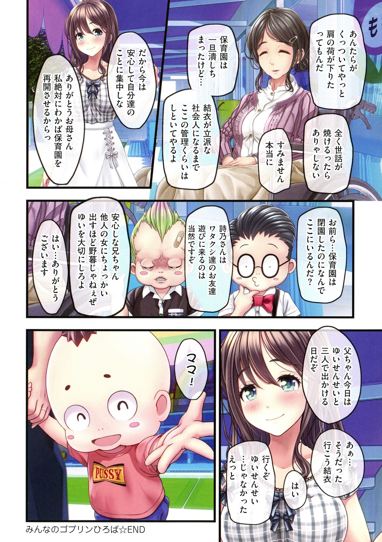 [v-mag] 夜祭り露店 ～景品にされた乙女たち～