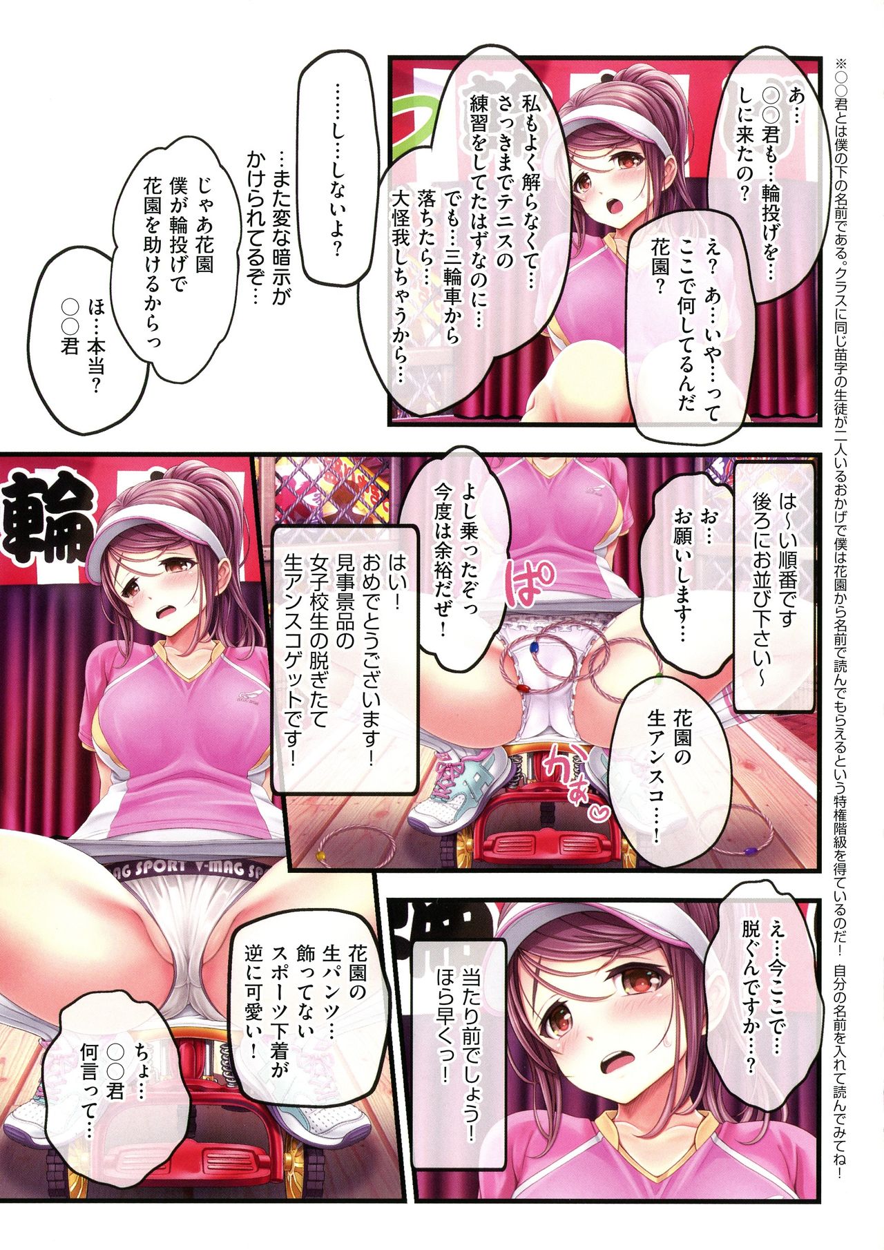 [v-mag] 夜祭り露店 ～景品にされた乙女たち～