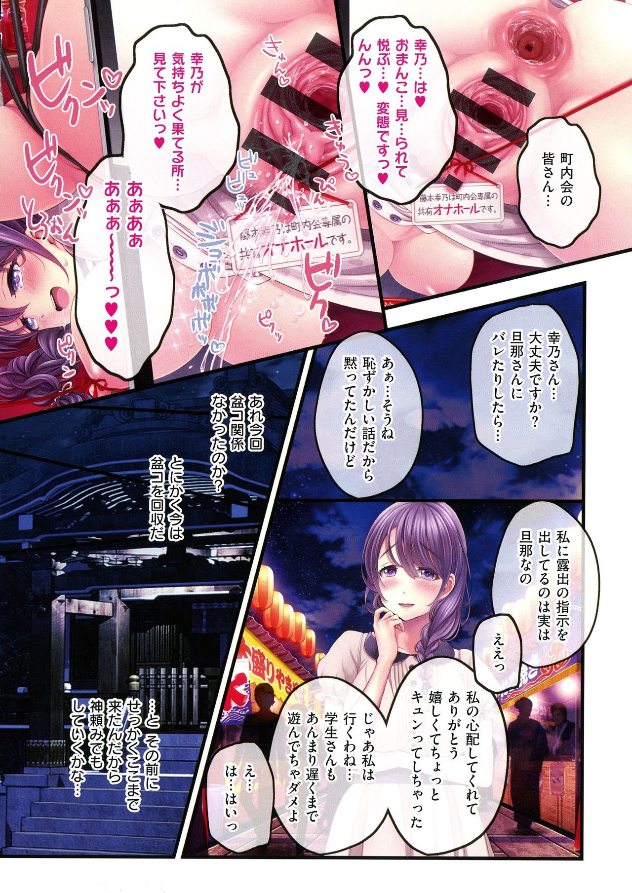 [v-mag] 夜祭り露店 ～景品にされた乙女たち～