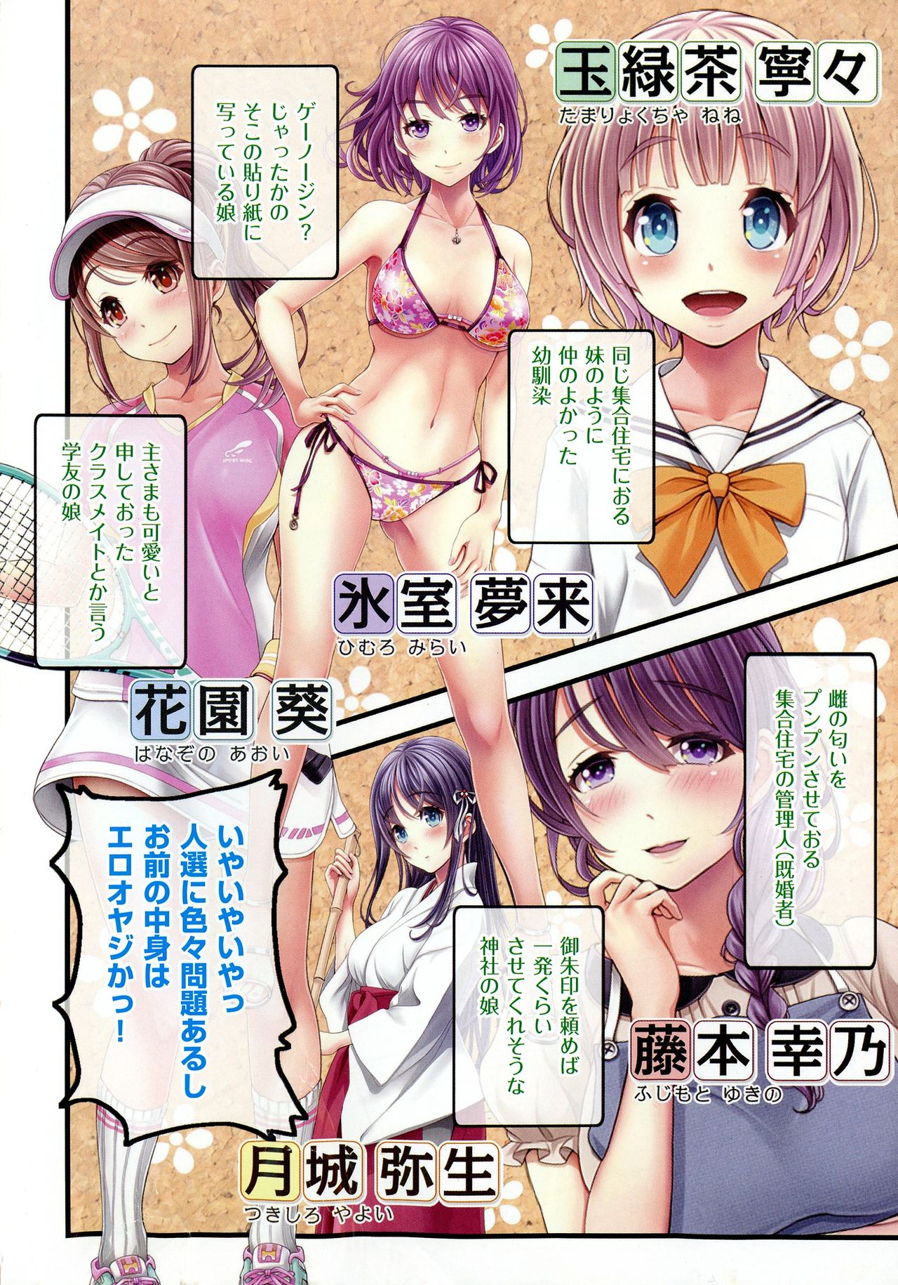 [v-mag] 夜祭り露店 ～景品にされた乙女たち～