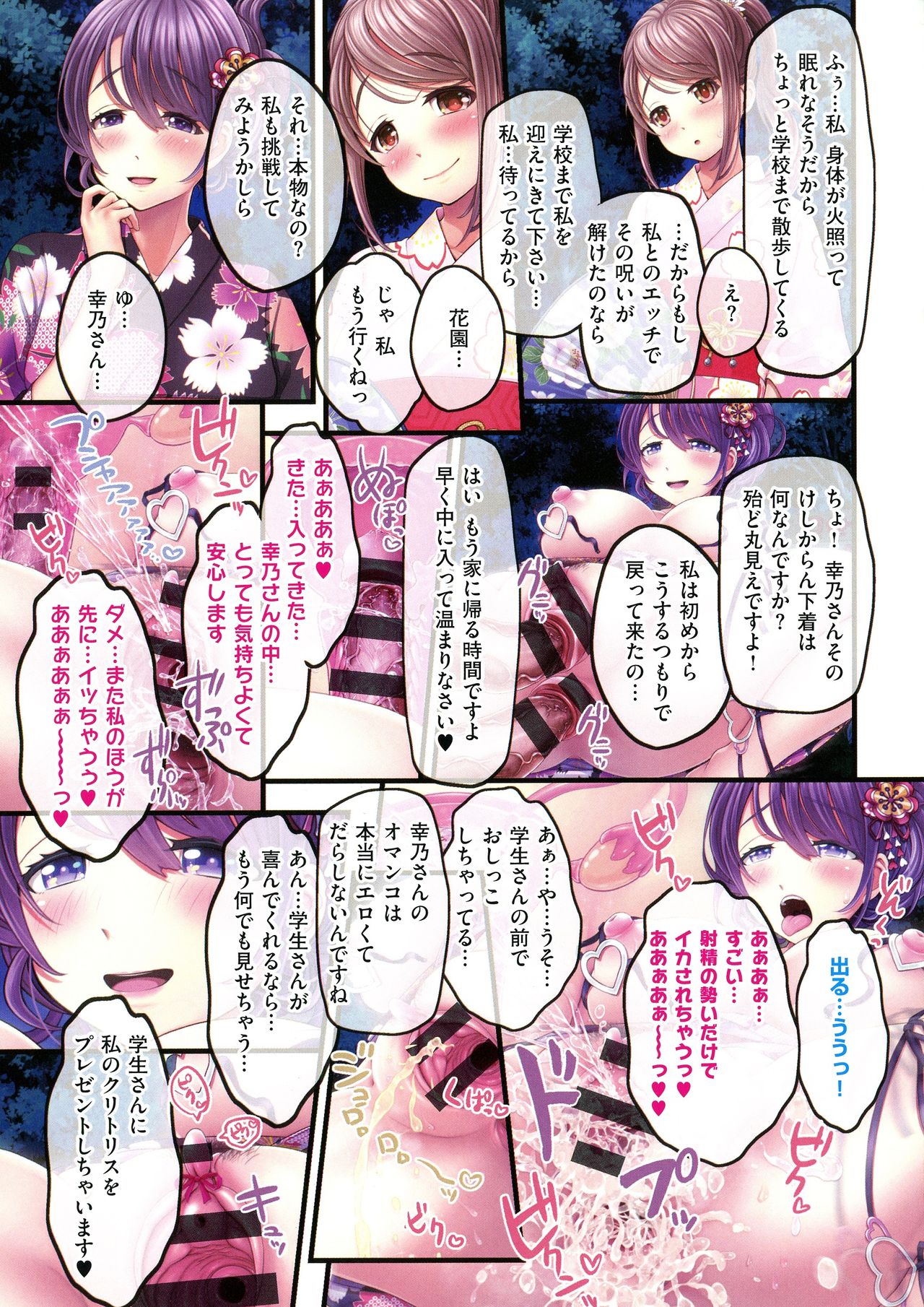 [v-mag] 夜祭り露店 ～景品にされた乙女たち～
