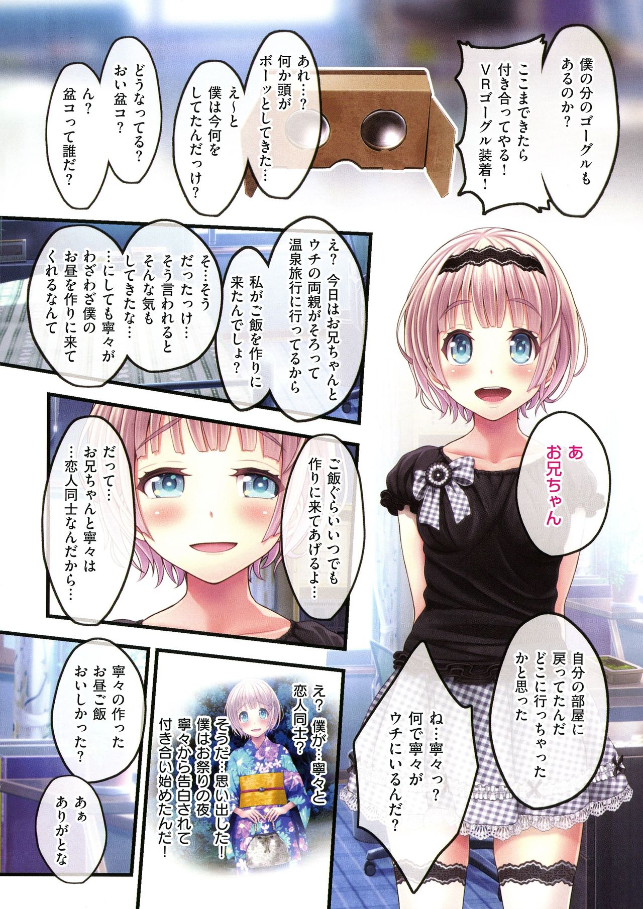 [v-mag] 夜祭り露店 ～景品にされた乙女たち～