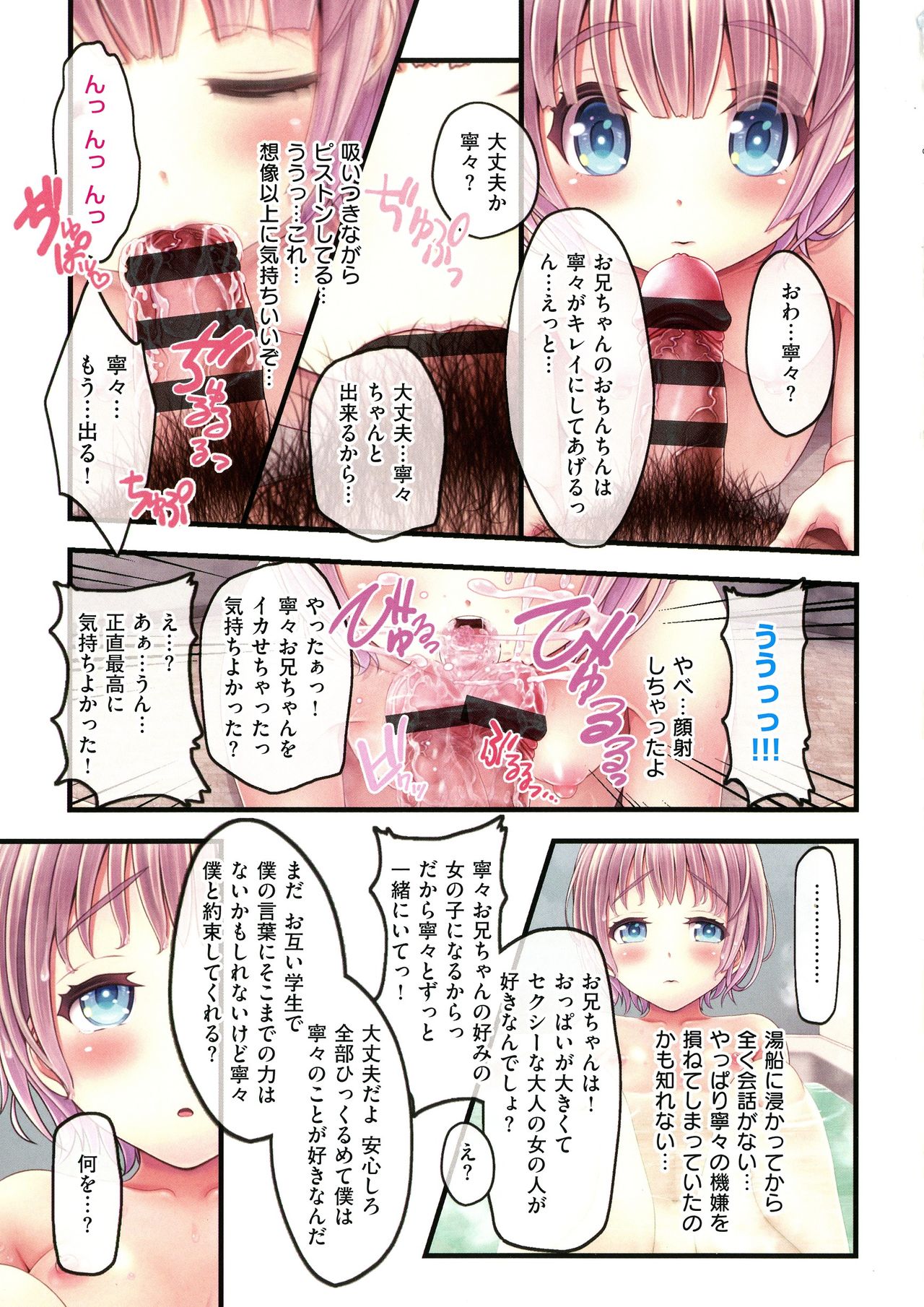 [v-mag] 夜祭り露店 ～景品にされた乙女たち～