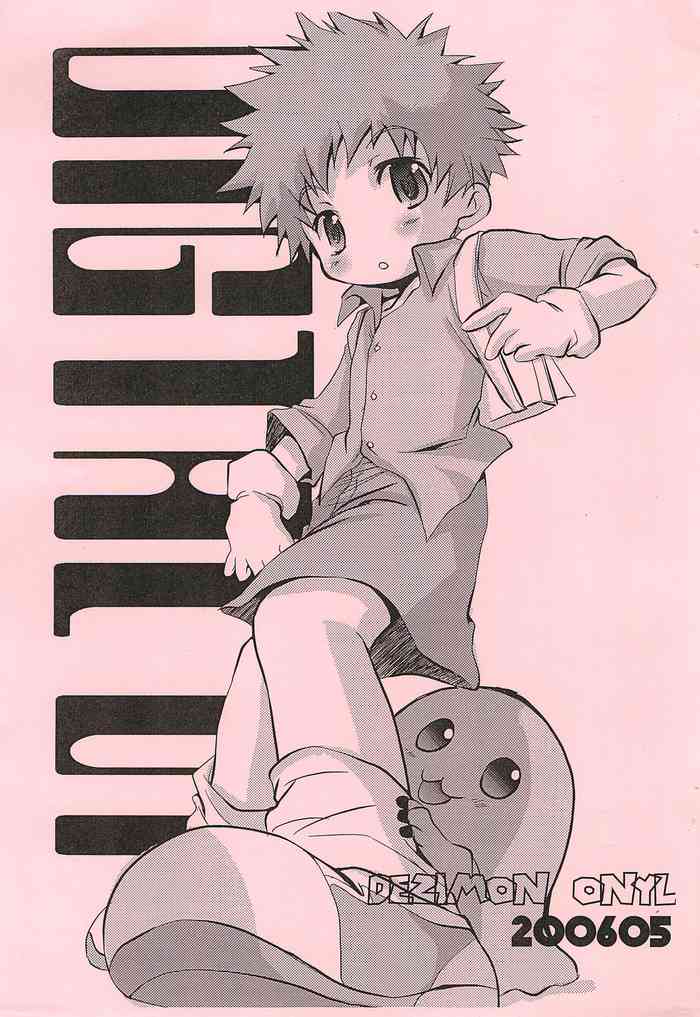 (ショタケット11) [ものぐさ (岡田コウ)] Digital (デジモン)