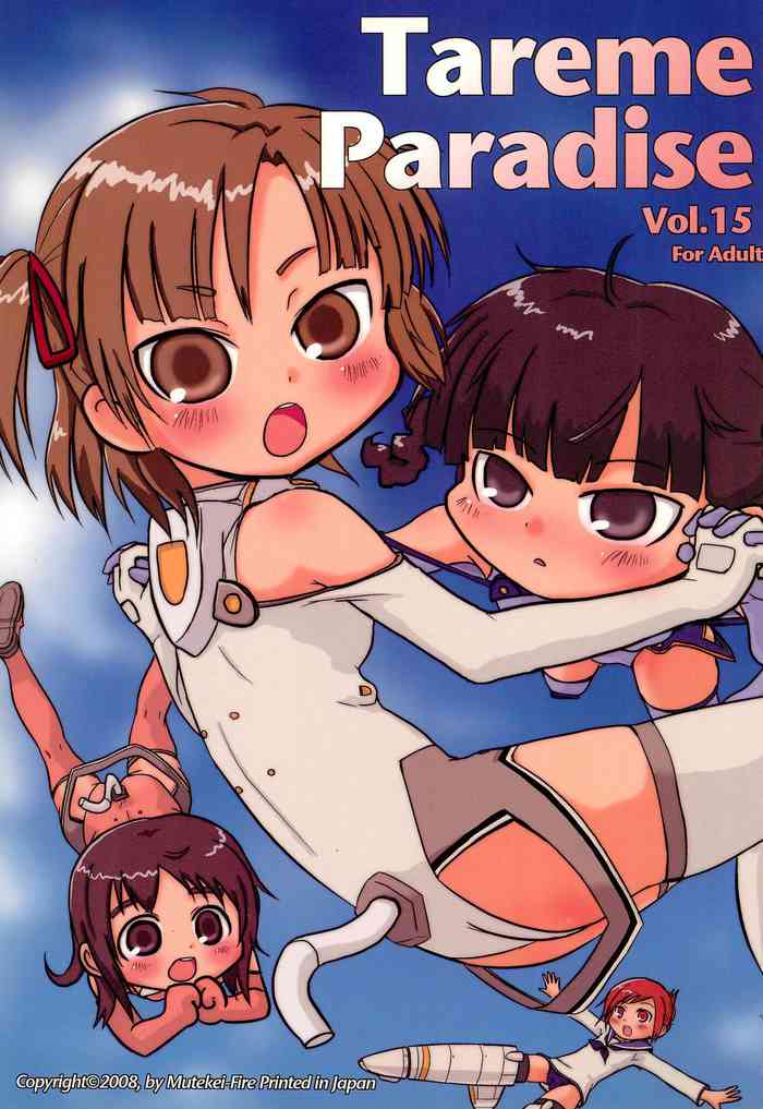 (C74) [むてけいファイヤー (よろず)] Tareme Paradise Vol.15 (よろず)