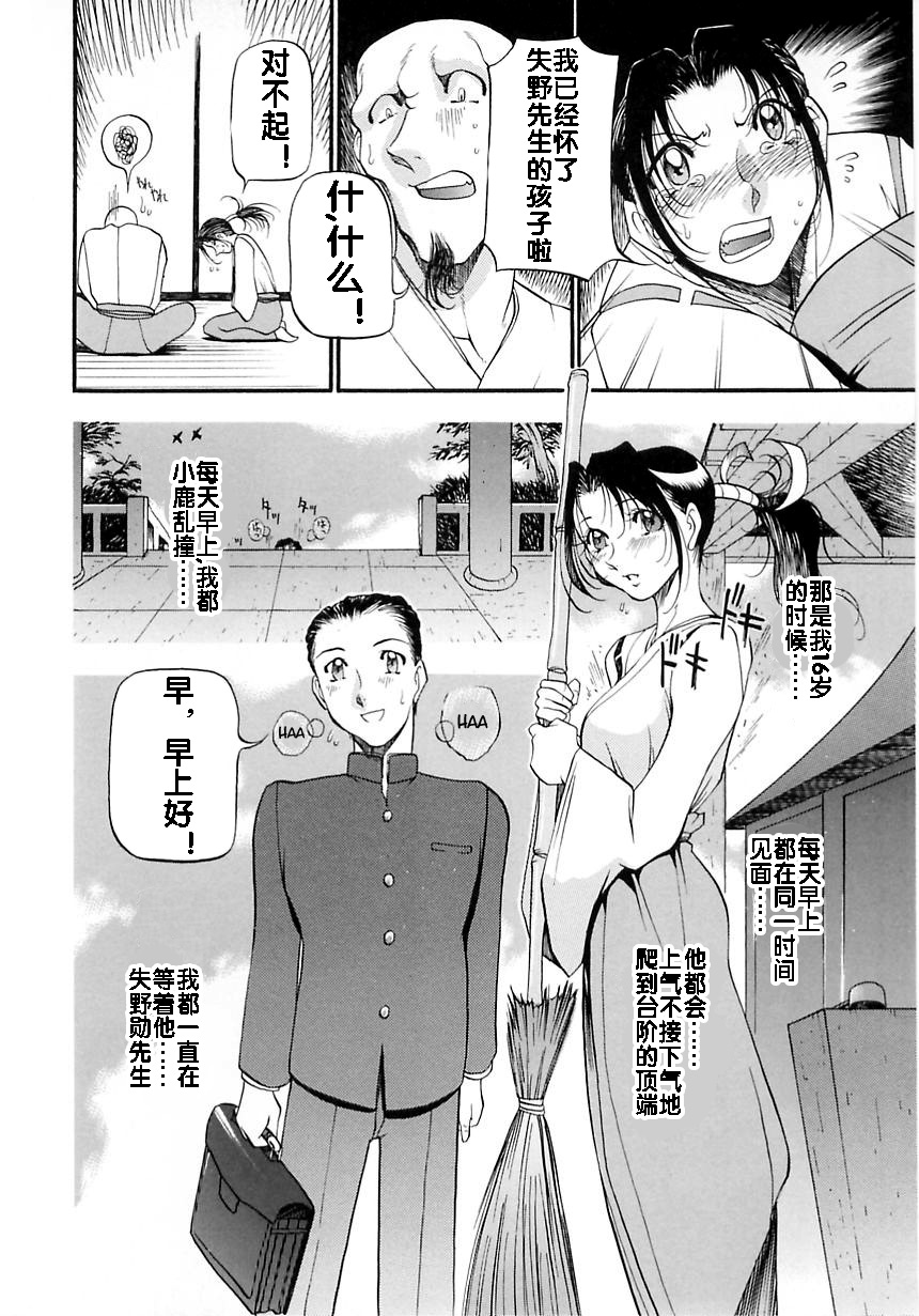 [あずき紅] 淫の方程式 [中国翻訳]