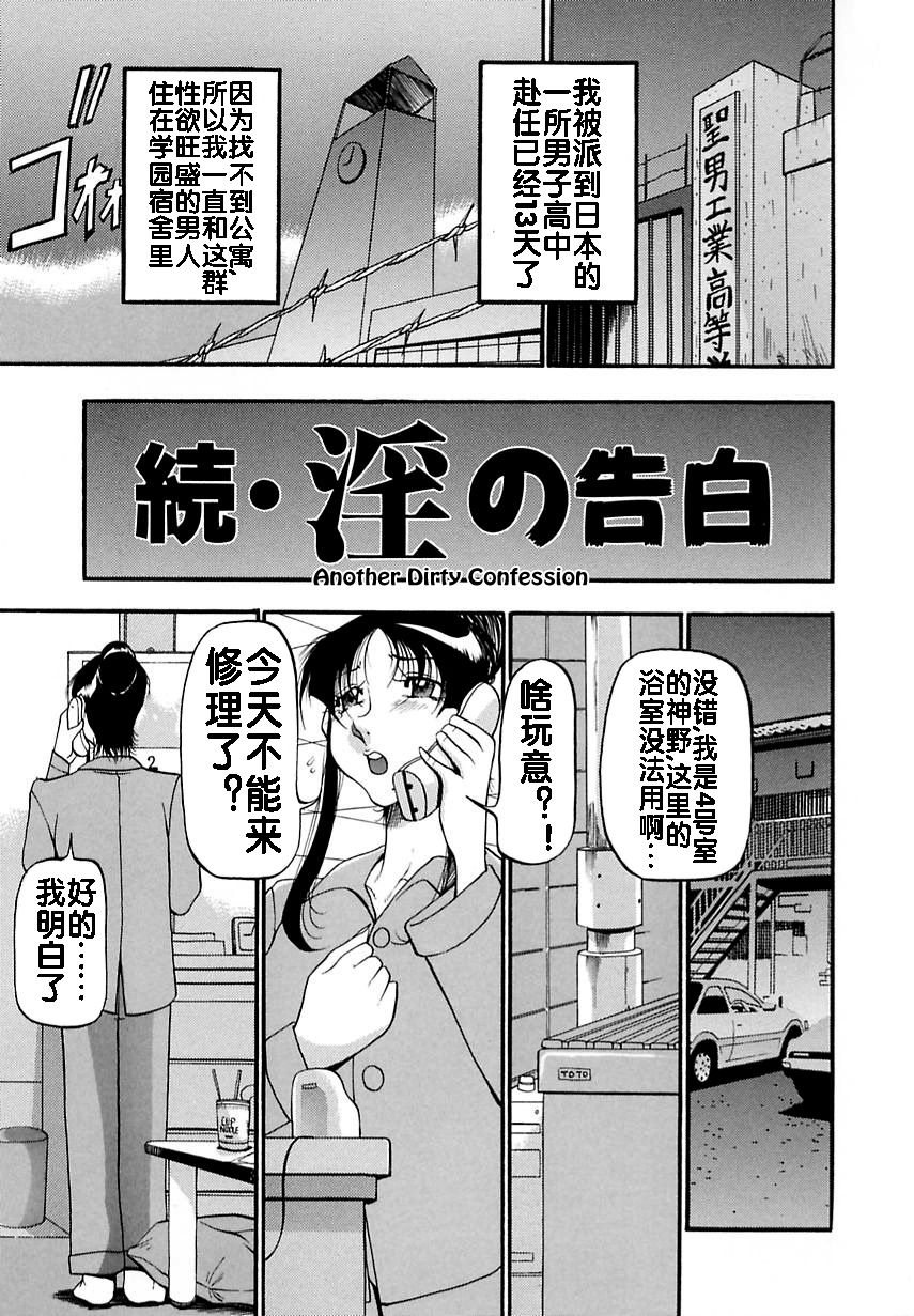 [あずき紅] 淫の方程式 [中国翻訳]