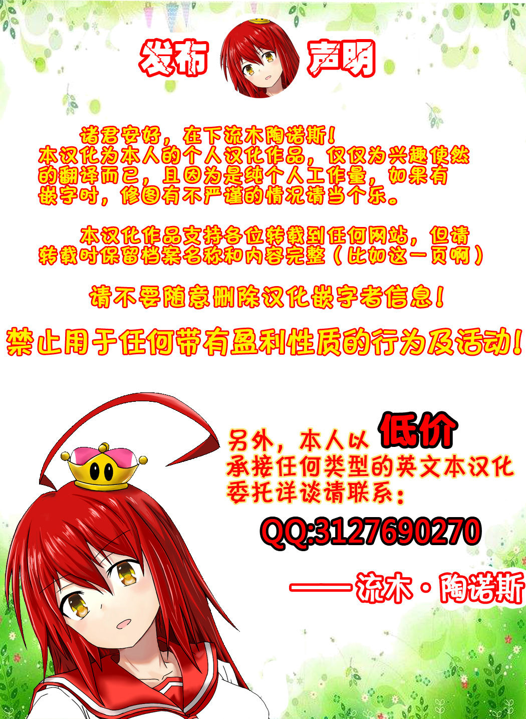 [あずき紅] 淫の方程式 [中国翻訳]