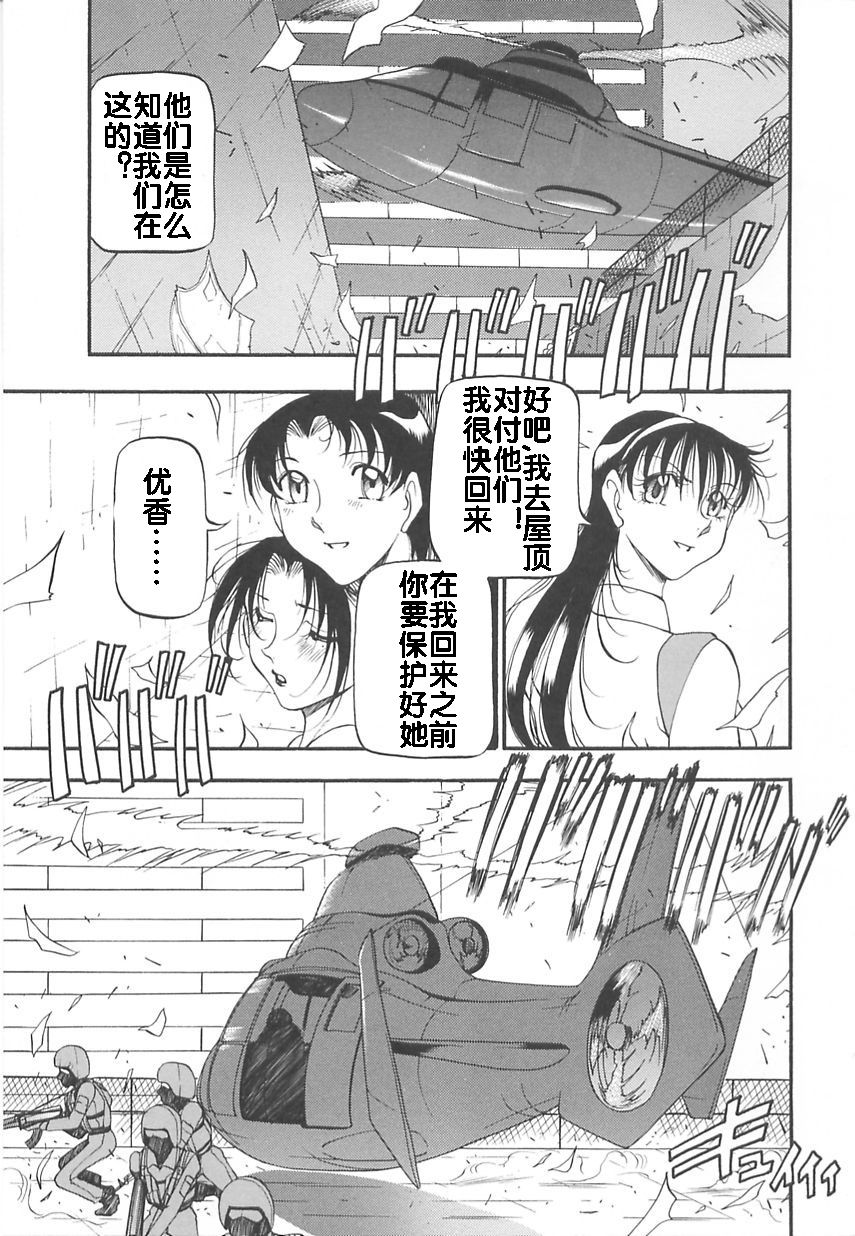 [あずき紅] 淫の方程式 [中国翻訳]