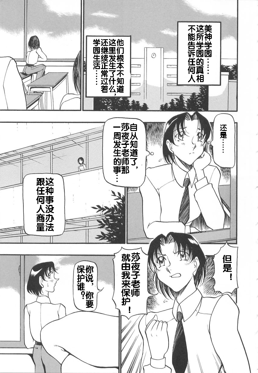 [あずき紅] 淫の方程式 [中国翻訳]