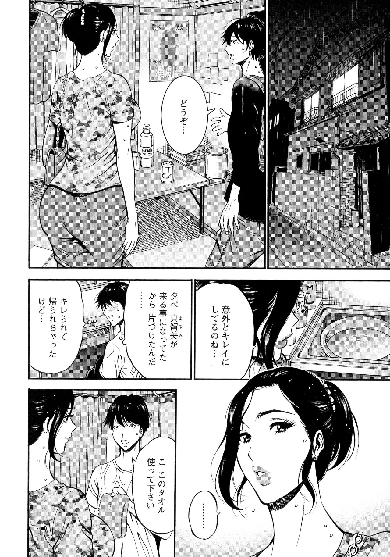 [ながしま超助] 不近親相姦の女