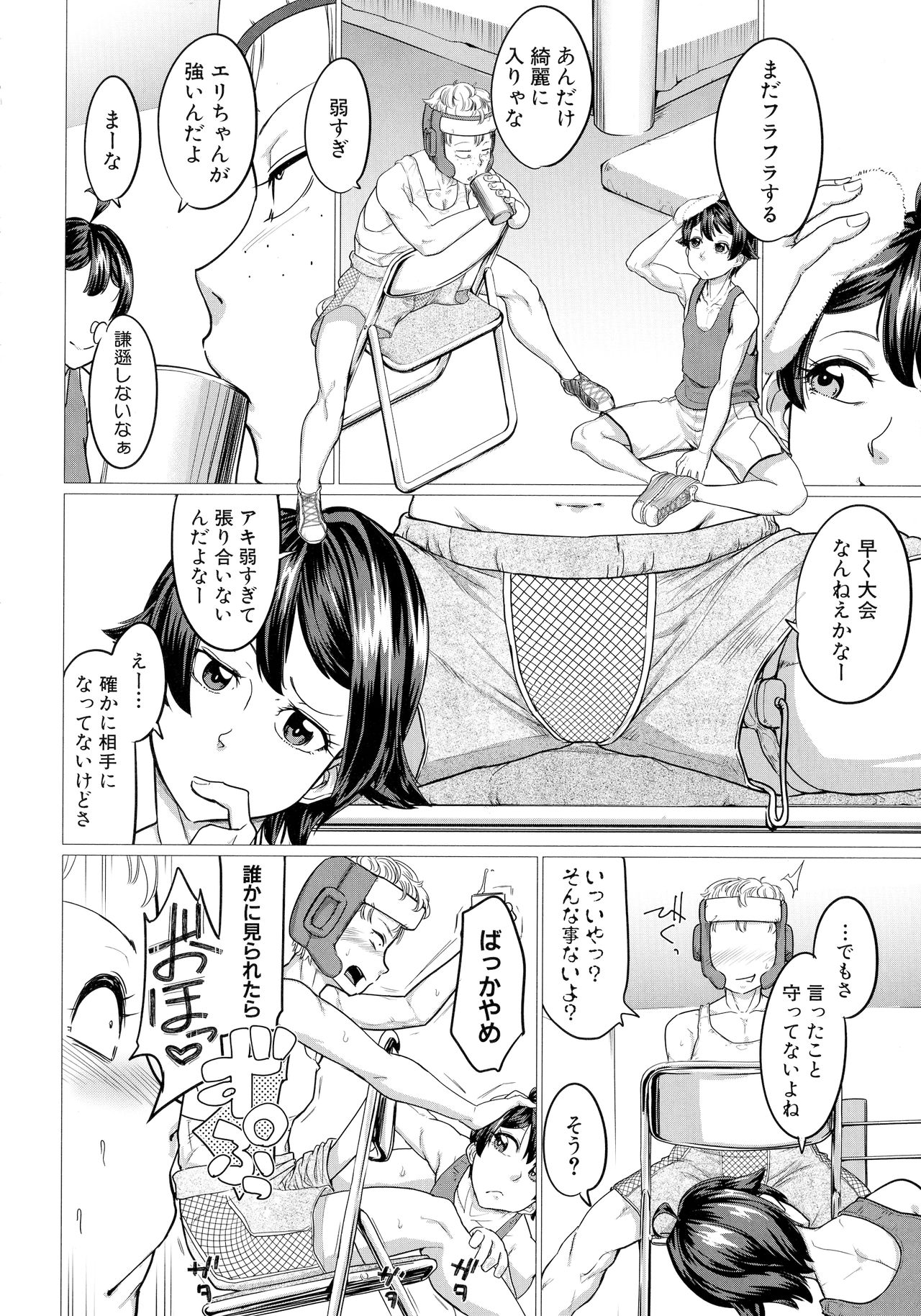 [山田シグ魔] マゾメサイズ 雌豚便器はじめました