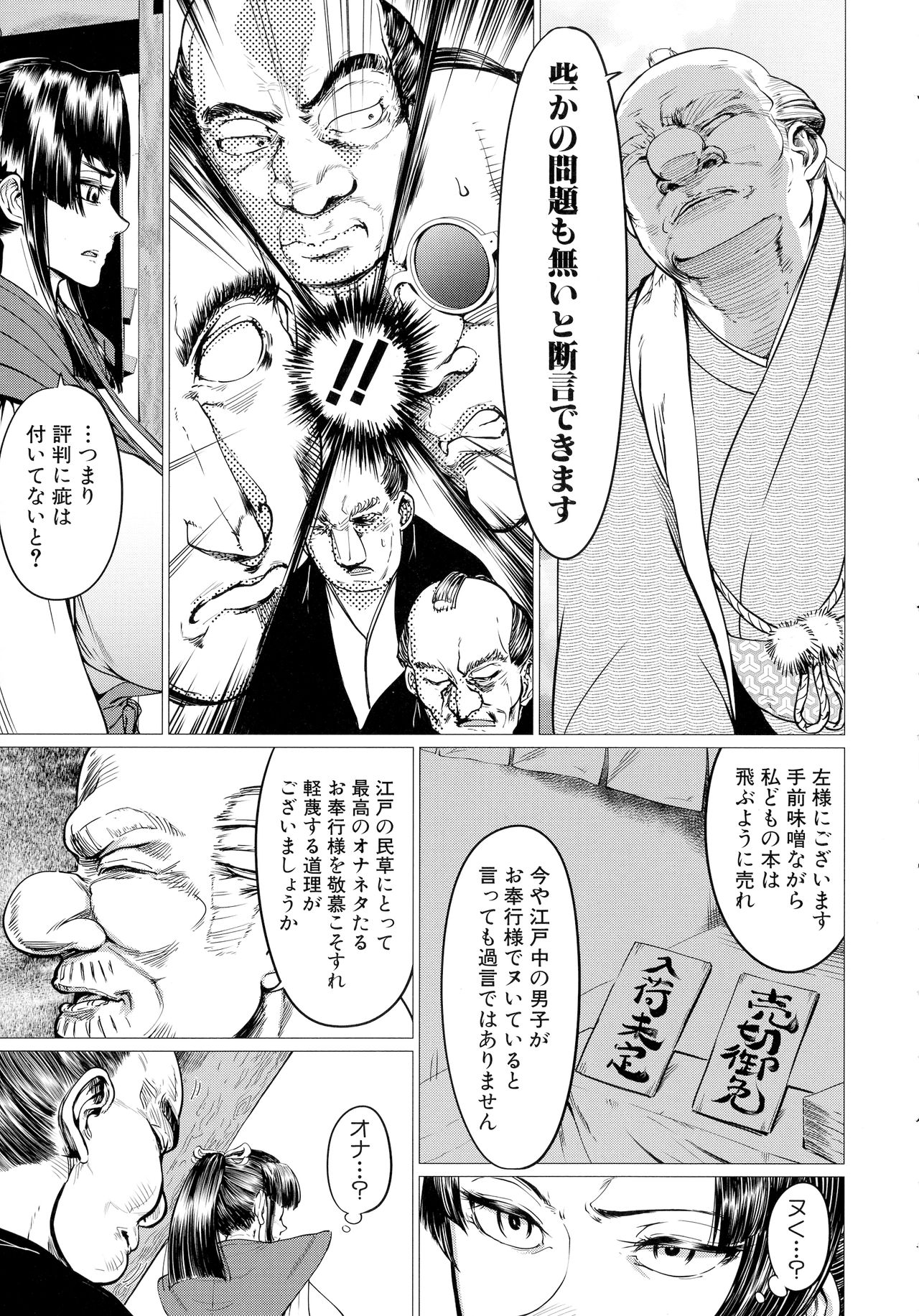 [山田シグ魔] マゾメサイズ 雌豚便器はじめました