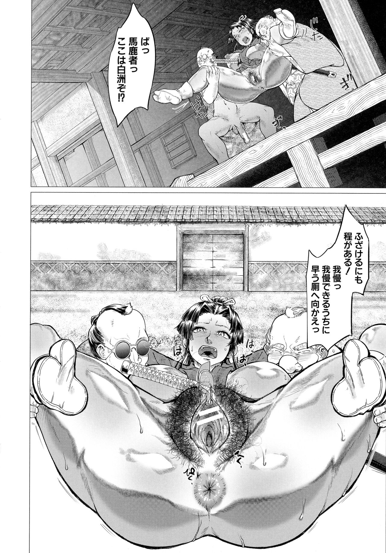 [山田シグ魔] マゾメサイズ 雌豚便器はじめました