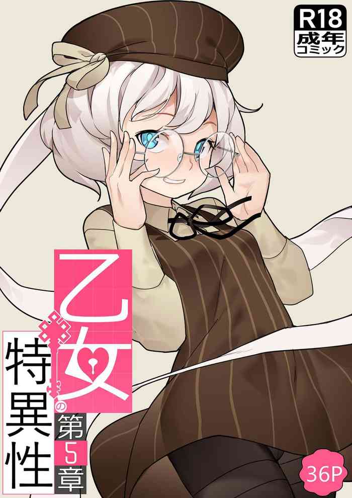 [BLVEFO9] 乙女の特異性 - 第5章 [中国翻訳]