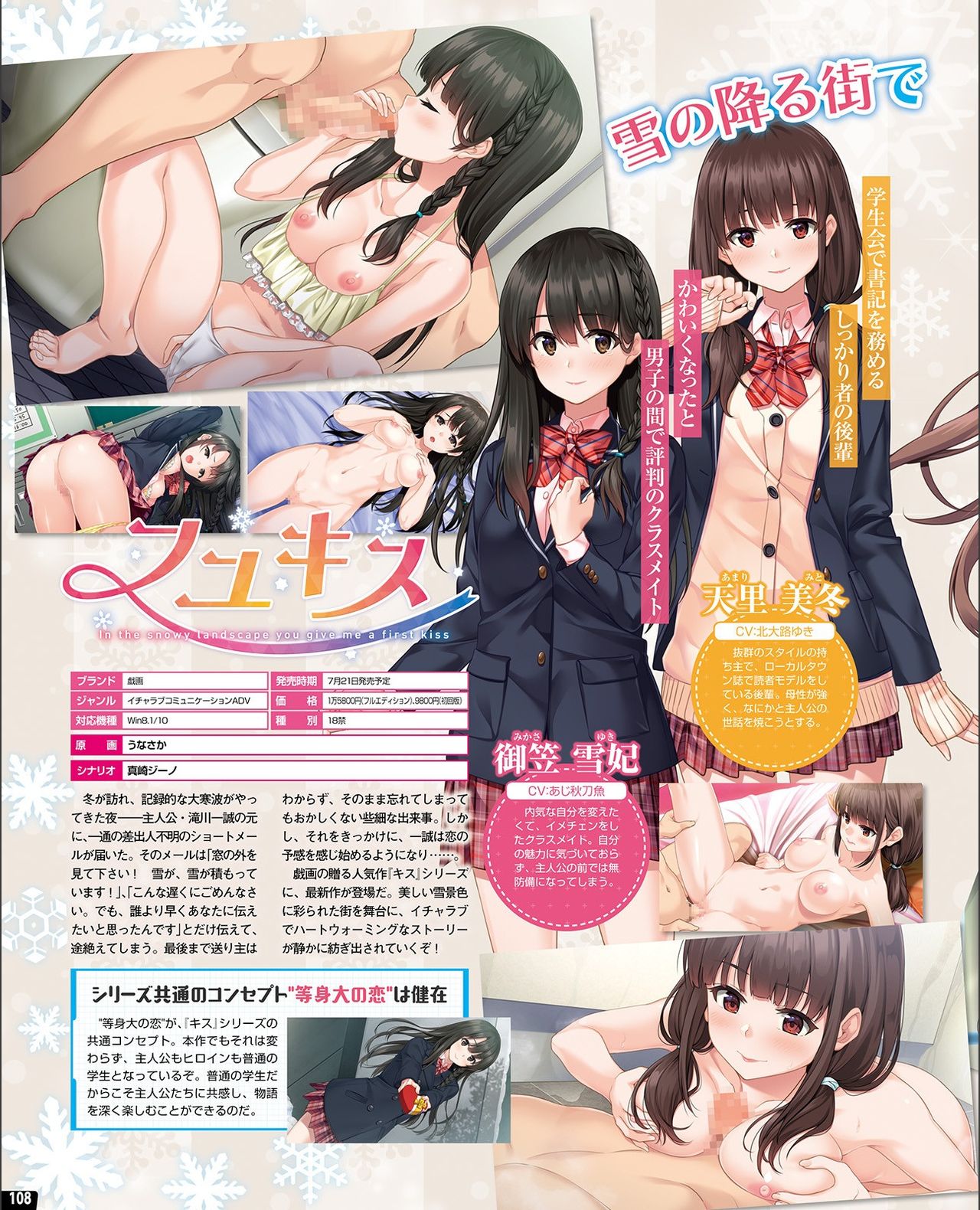 【電子版】TECH GIAN 2021年9月号