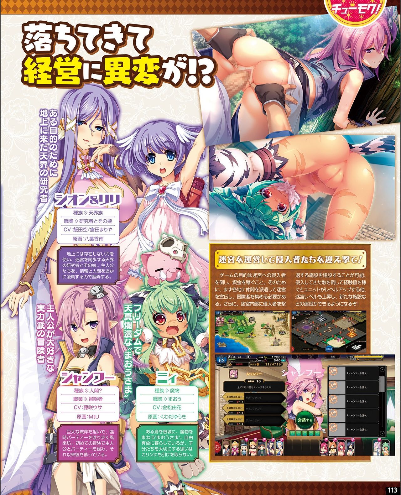 【電子版】TECH GIAN 2021年9月号