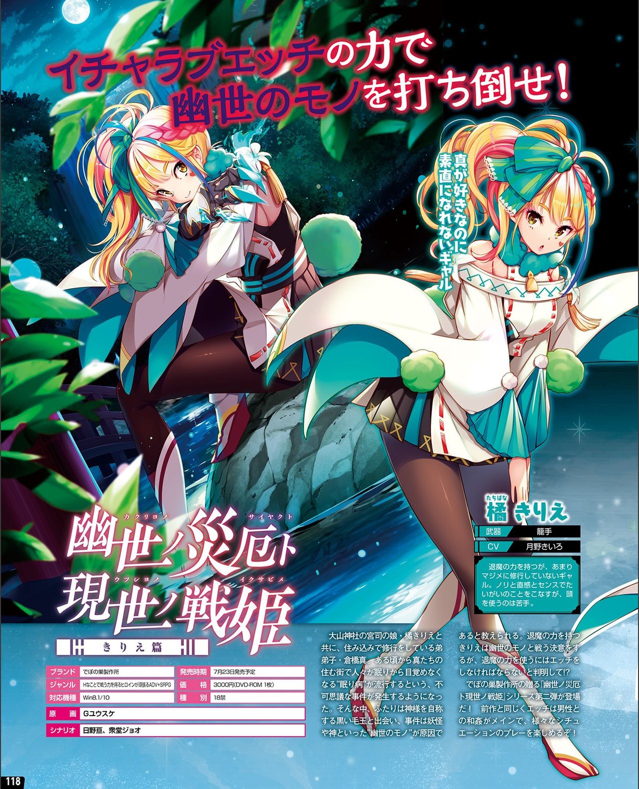 【電子版】TECH GIAN 2021年9月号