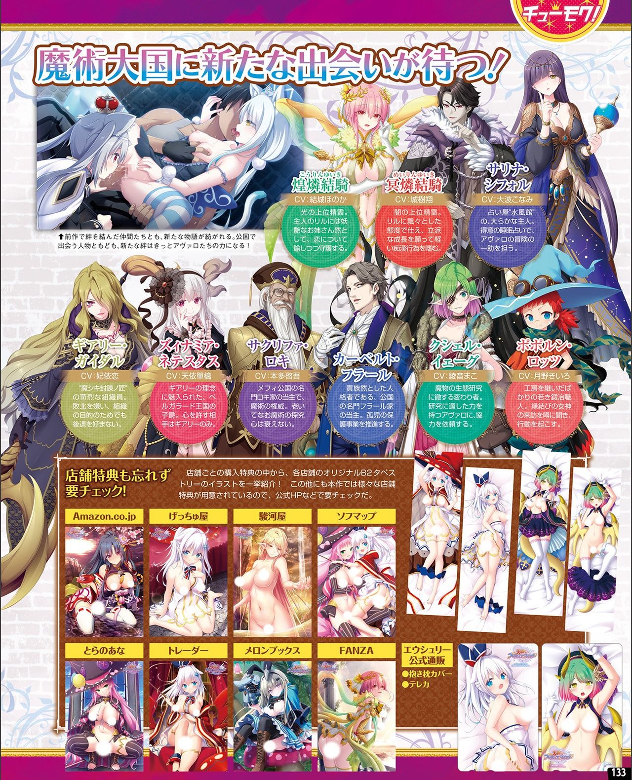 【電子版】TECH GIAN 2021年9月号