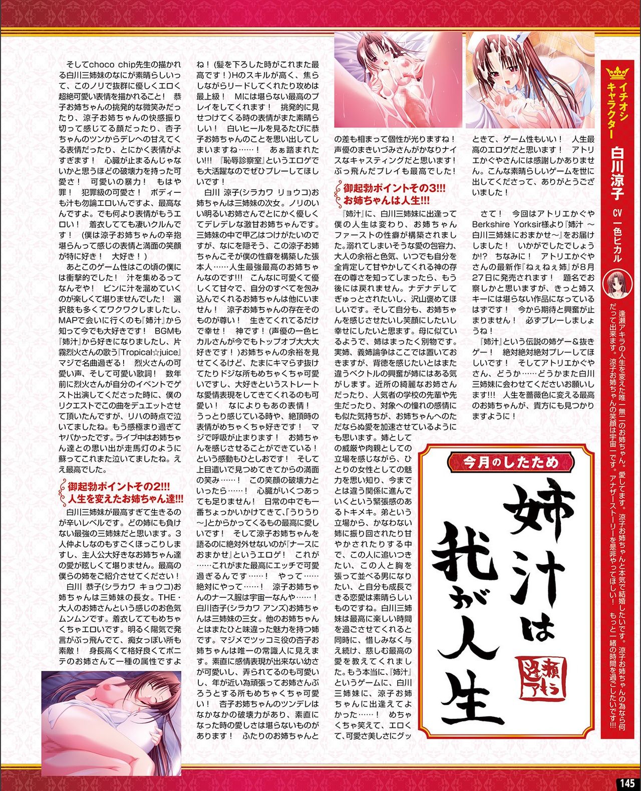 【電子版】TECH GIAN 2021年9月号